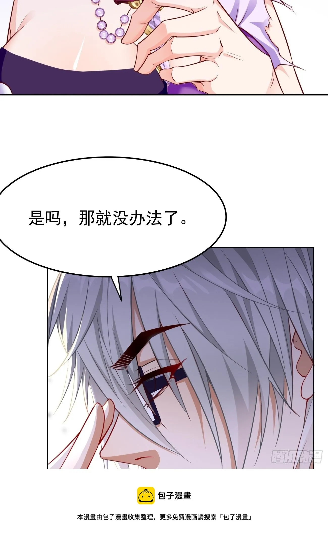第28话：我必须得赢！ 第5页