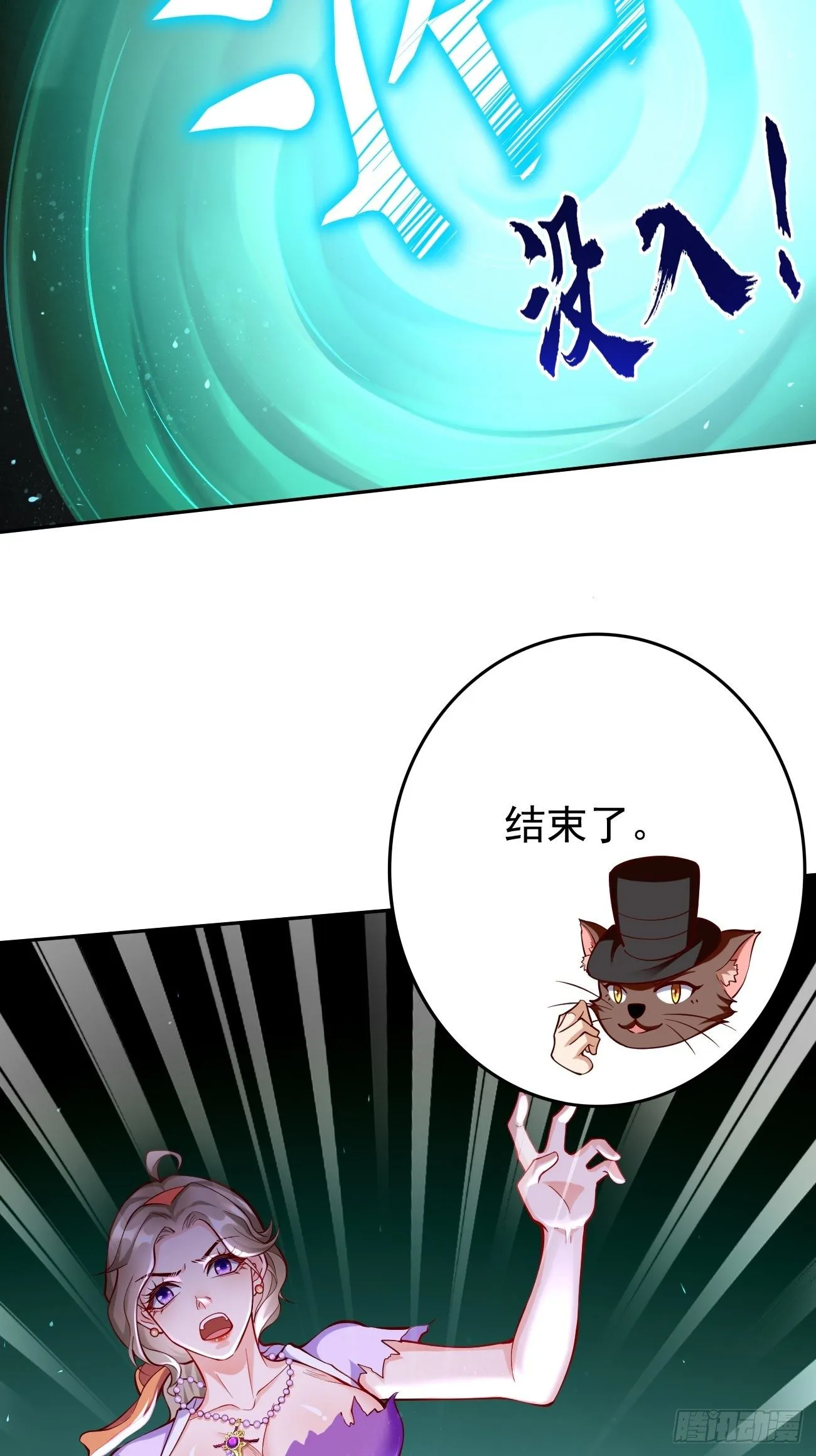 第28话：我必须得赢！ 第14页
