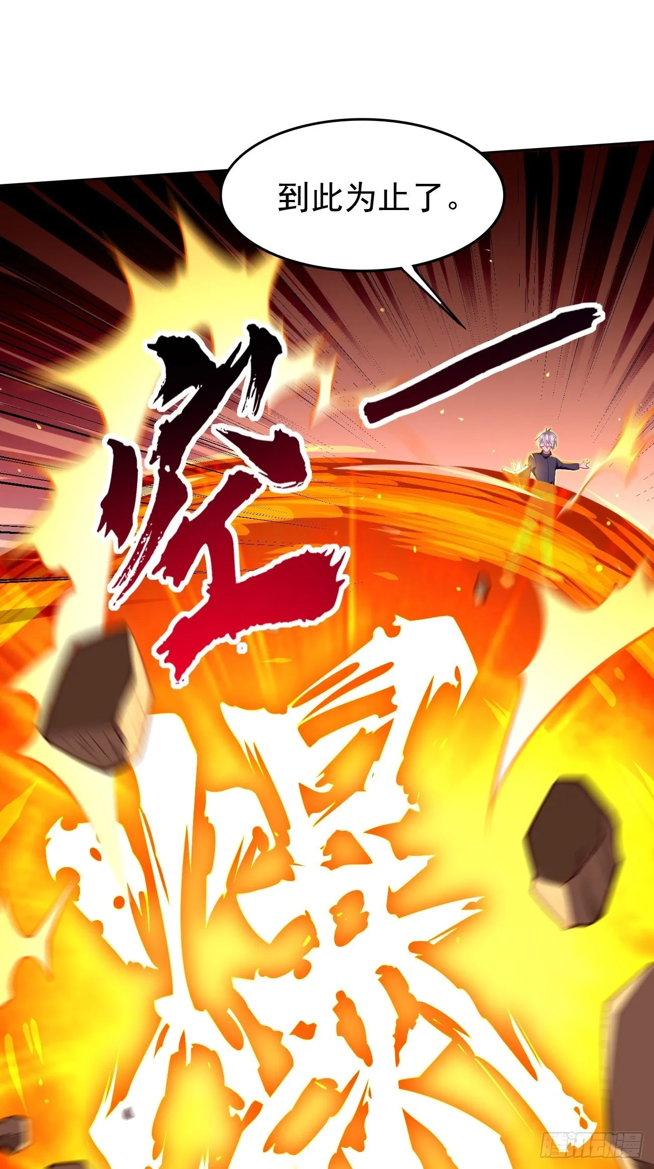第28话：我必须得赢！ 第16页