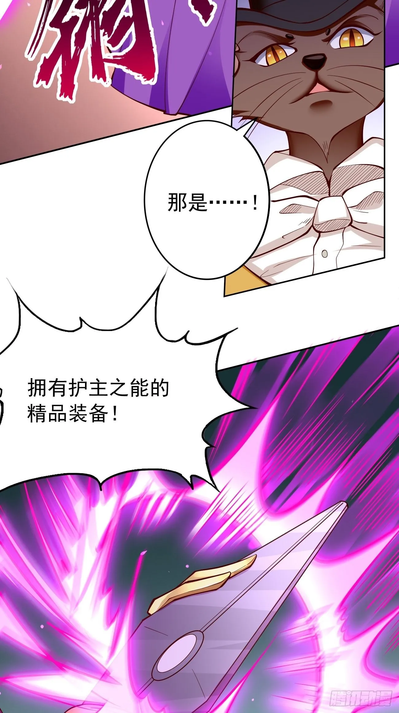 第28话：我必须得赢！ 第19页