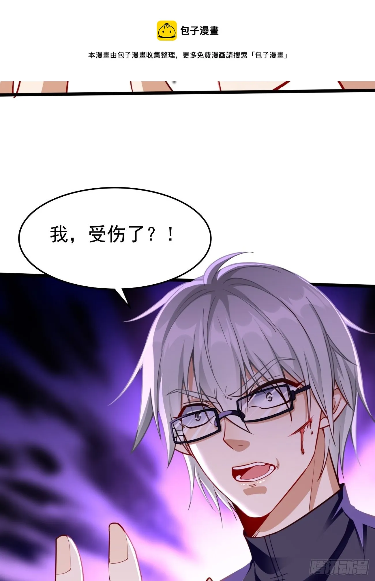 第28话：我必须得赢！ 第25页