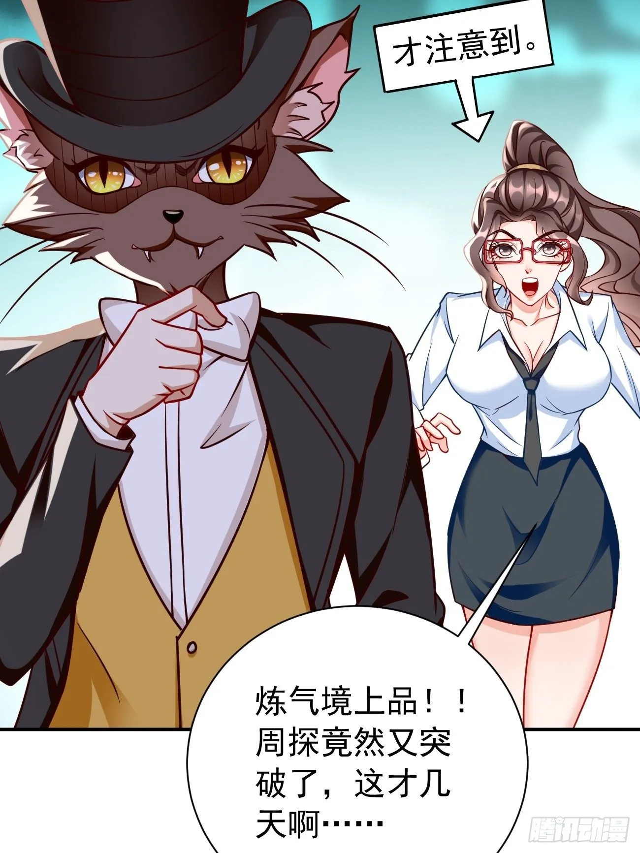 第28话：我必须得赢！ 第40页