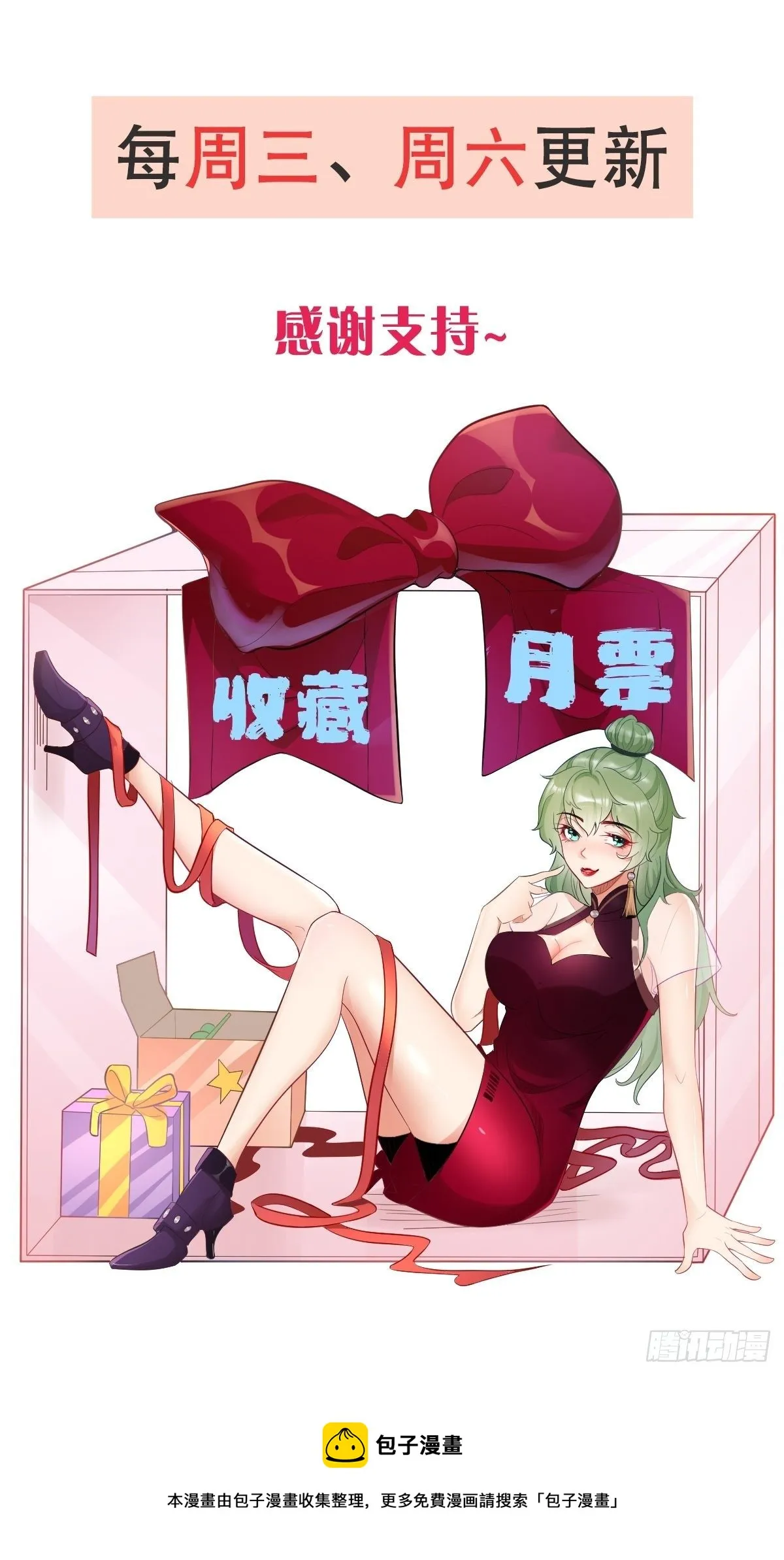 第28话：我必须得赢！ 第45页