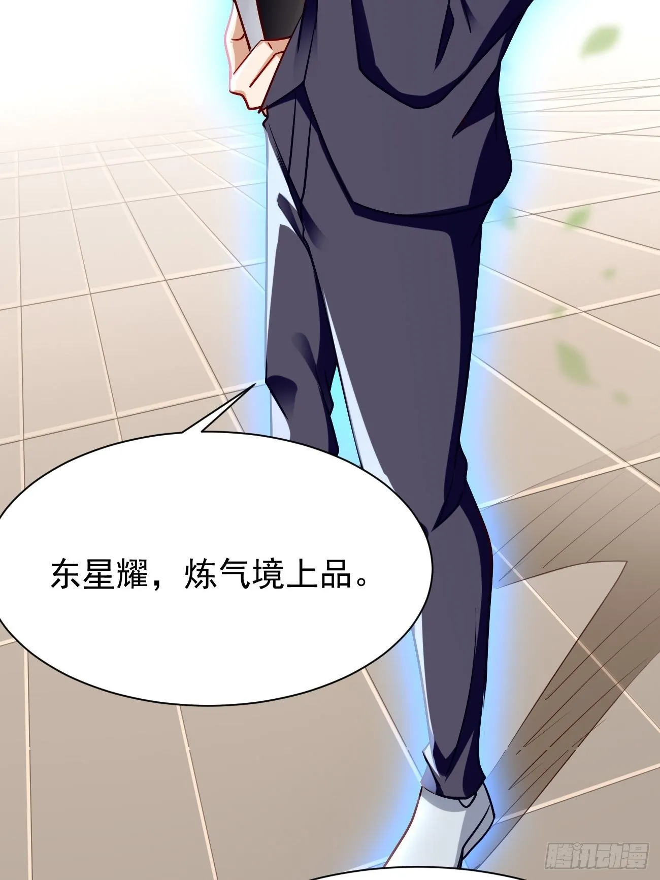 第27话：竟然是天选之子！ 第14页