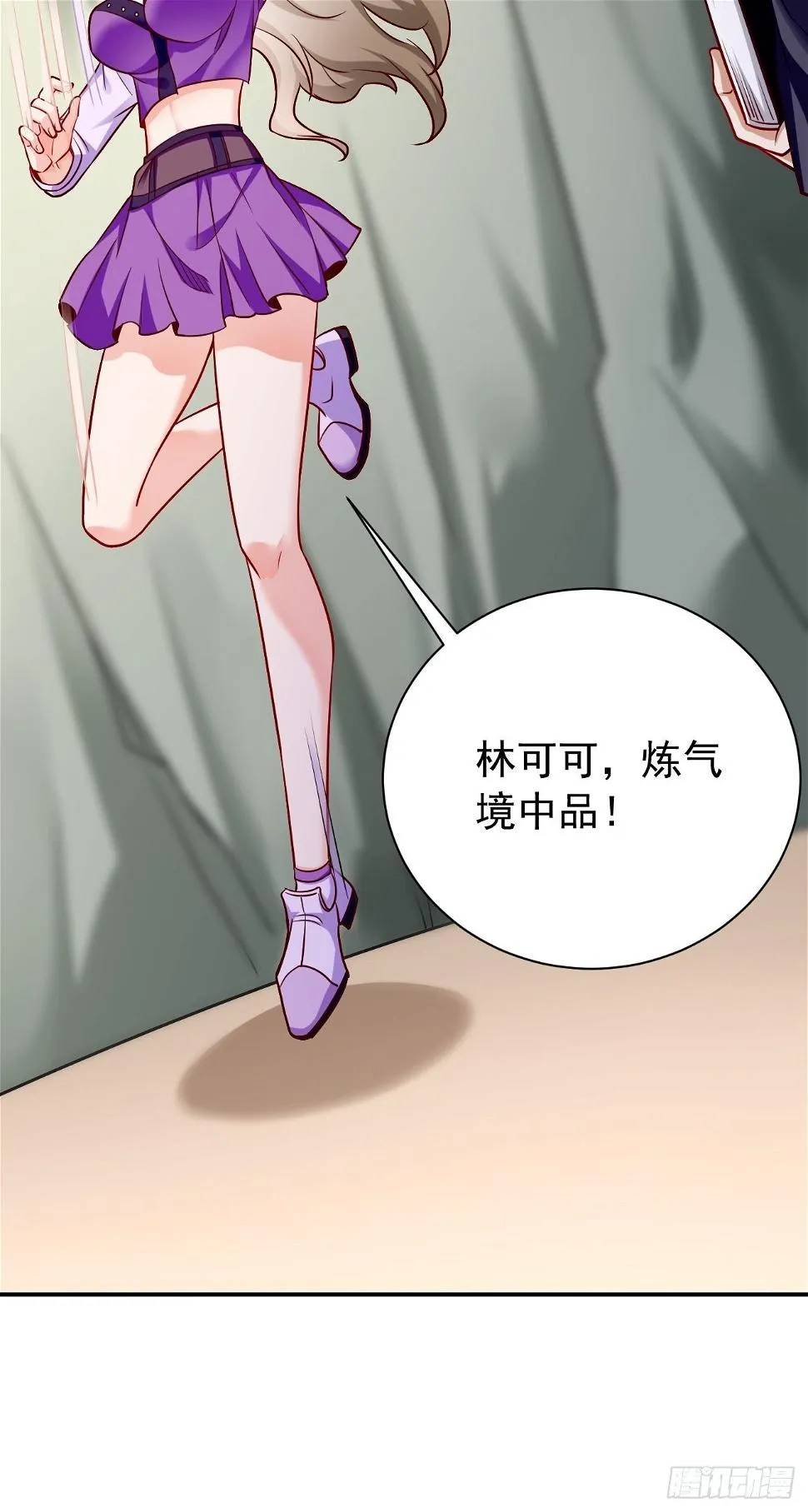 第27话：竟然是天选之子！ 第17页