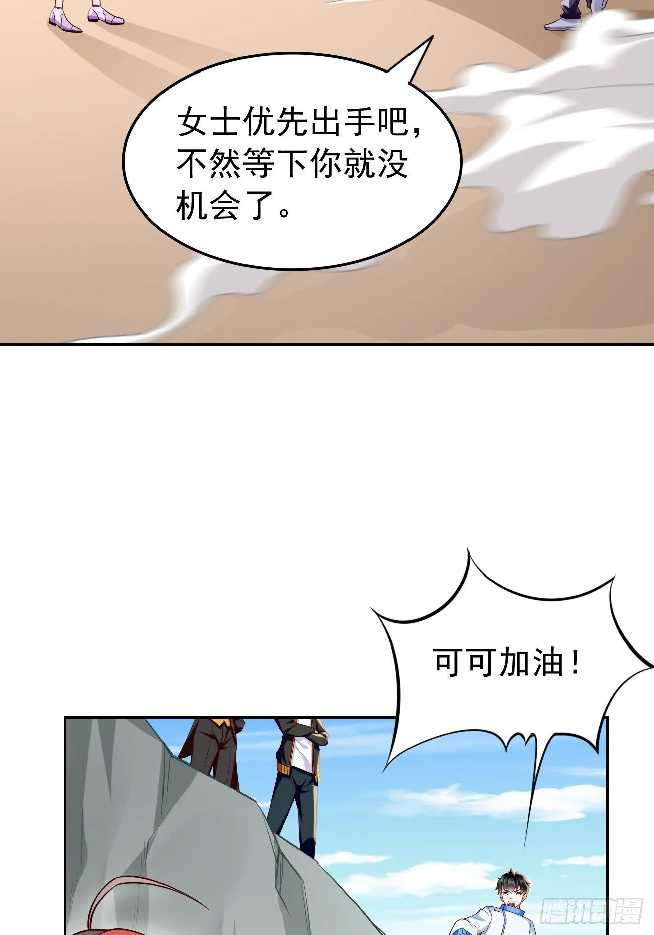 第27话：竟然是天选之子！ 第19页
