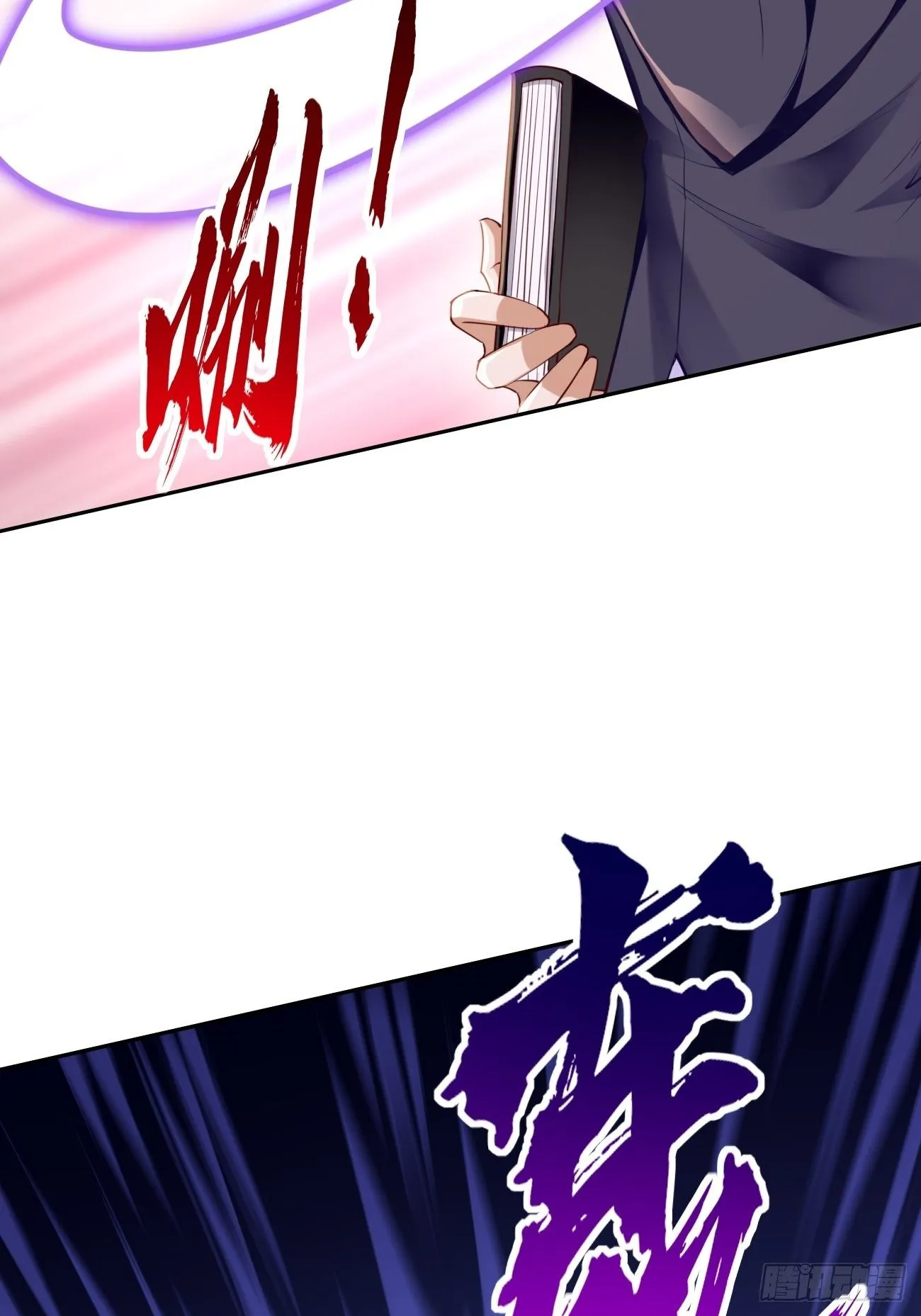 第27话：竟然是天选之子！ 第28页