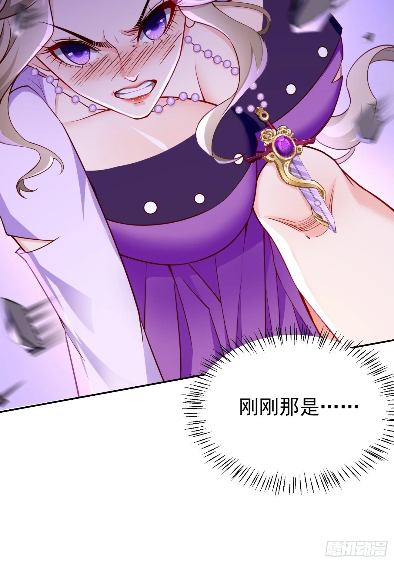 第27话：竟然是天选之子！ 第32页