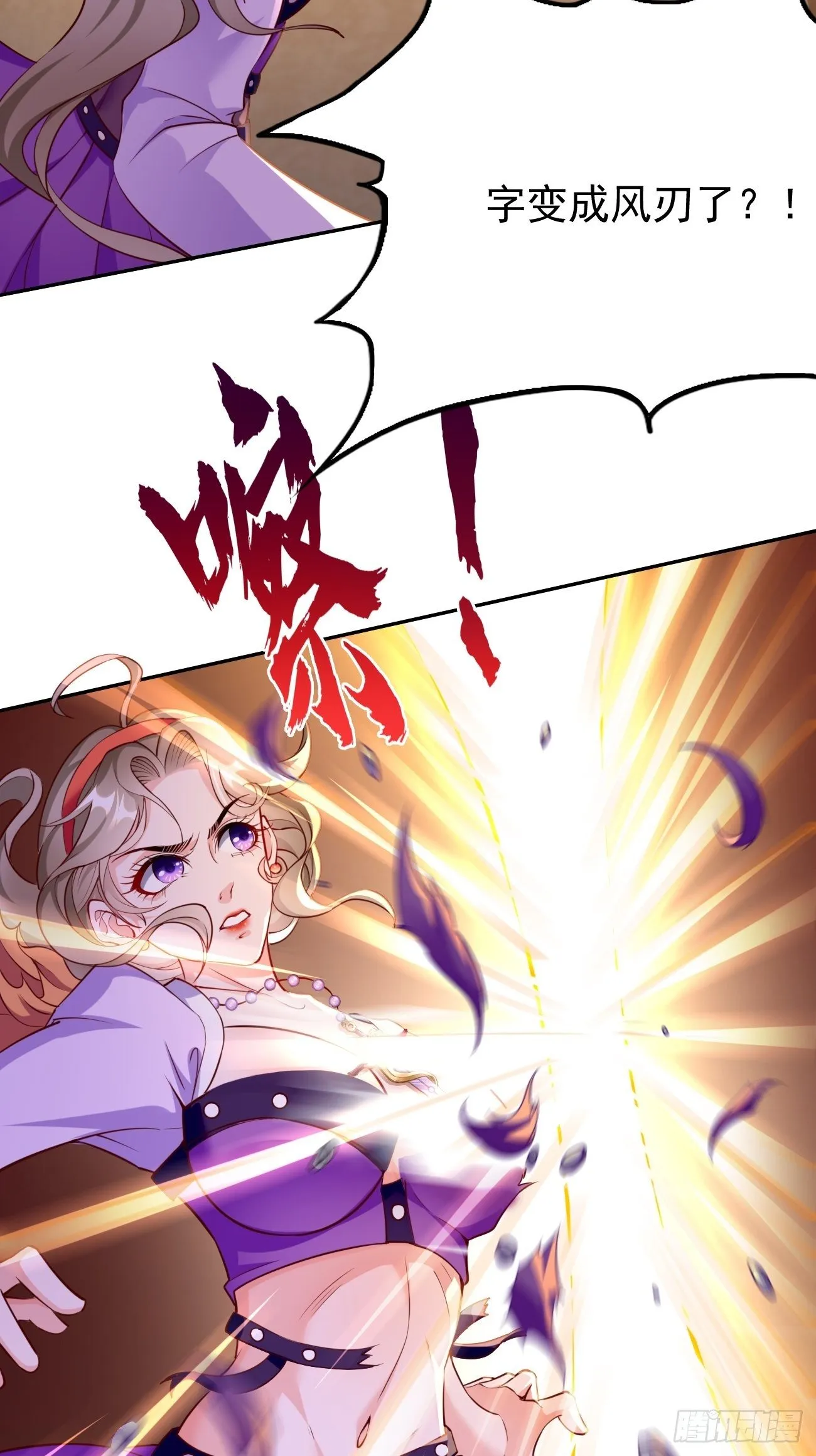 第27话：竟然是天选之子！ 第35页
