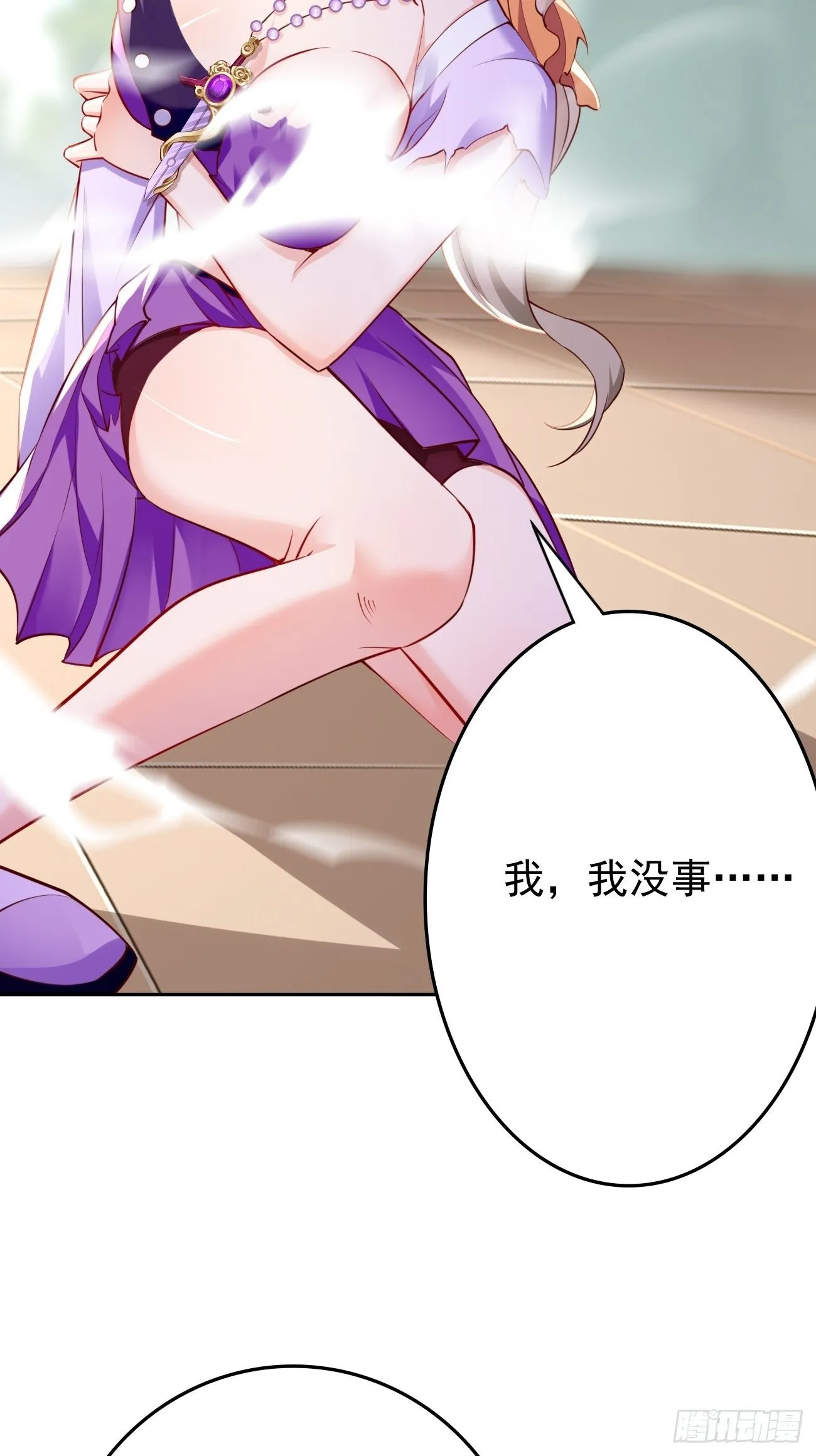 第27话：竟然是天选之子！ 第37页