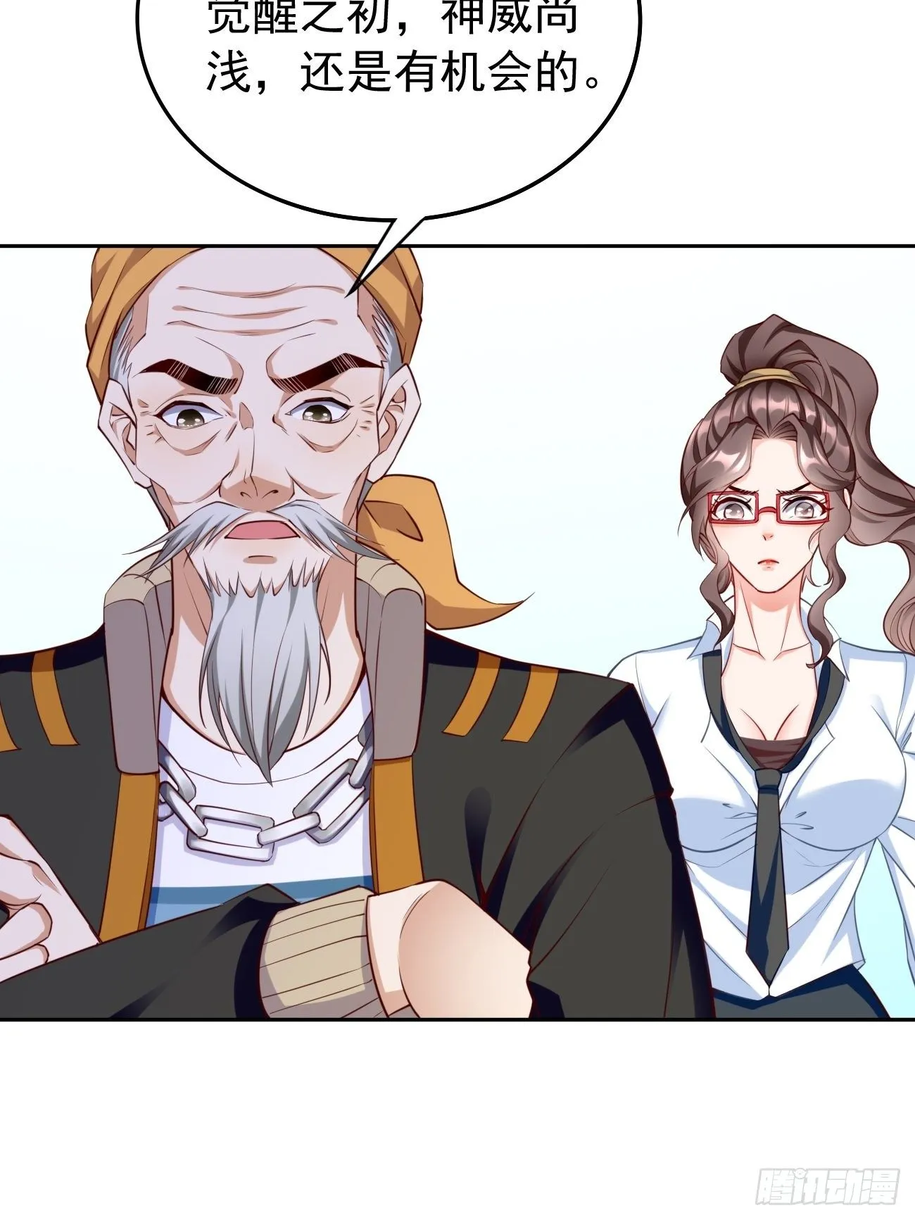 第27话：竟然是天选之子！ 第42页