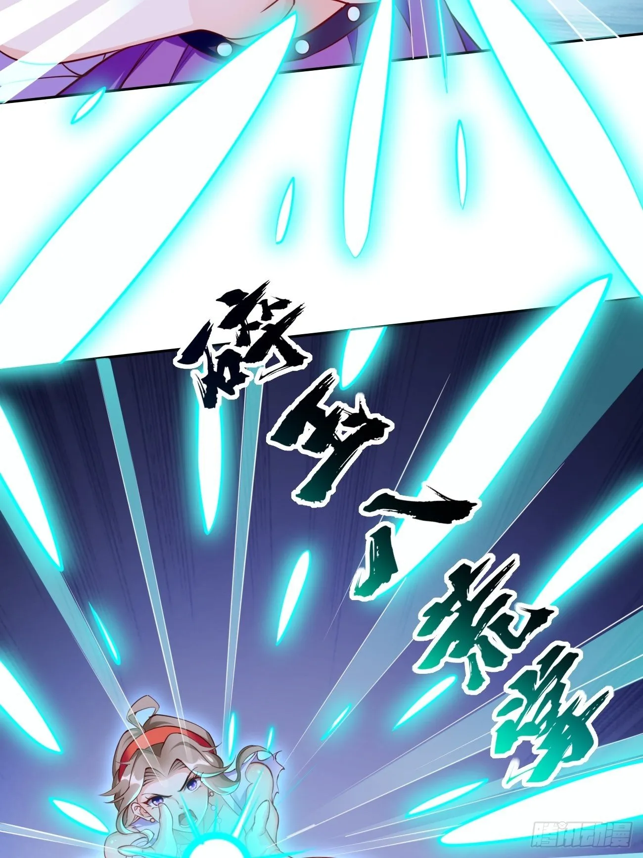 第27话：竟然是天选之子！ 第44页