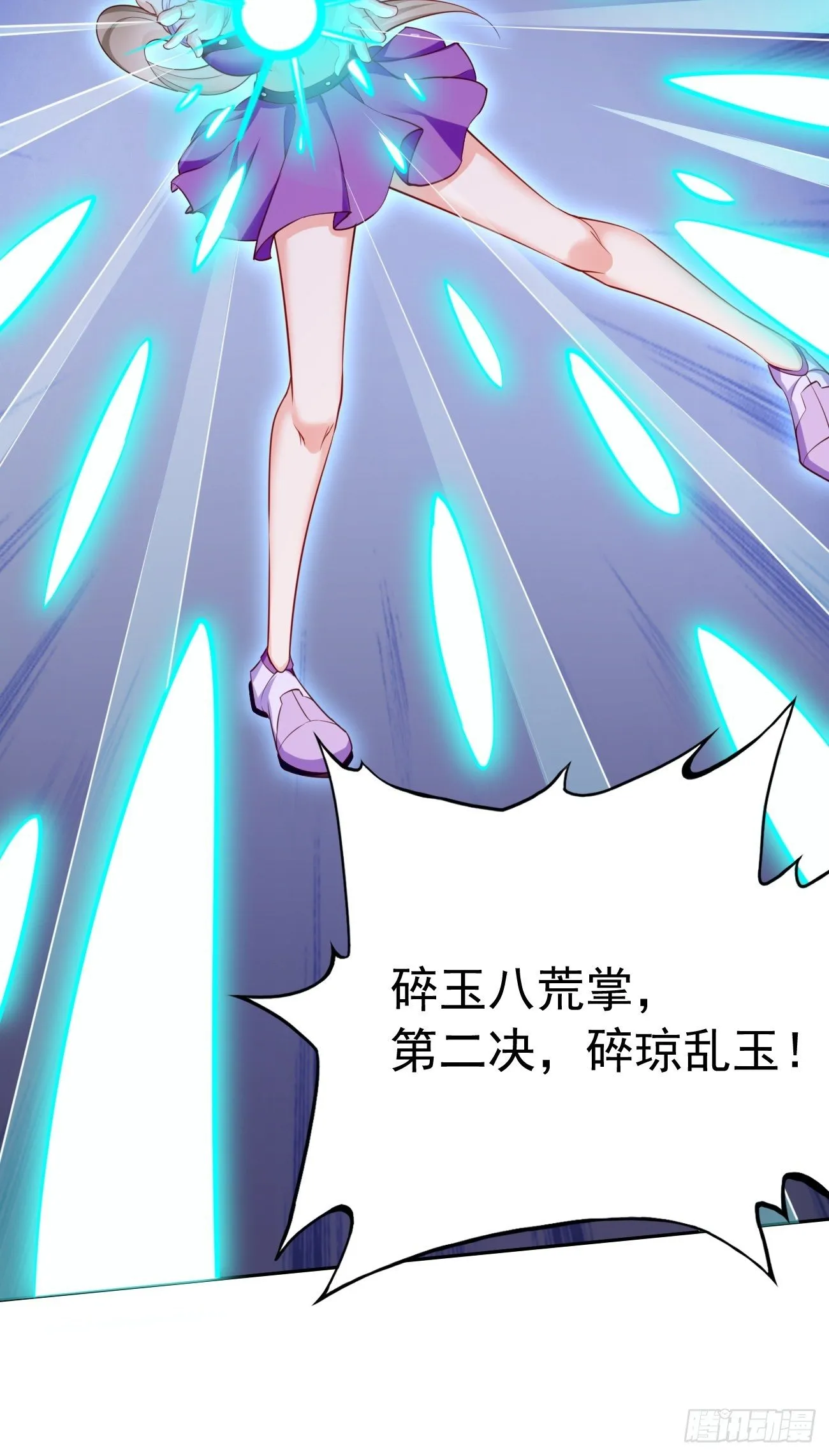 第27话：竟然是天选之子！ 第45页