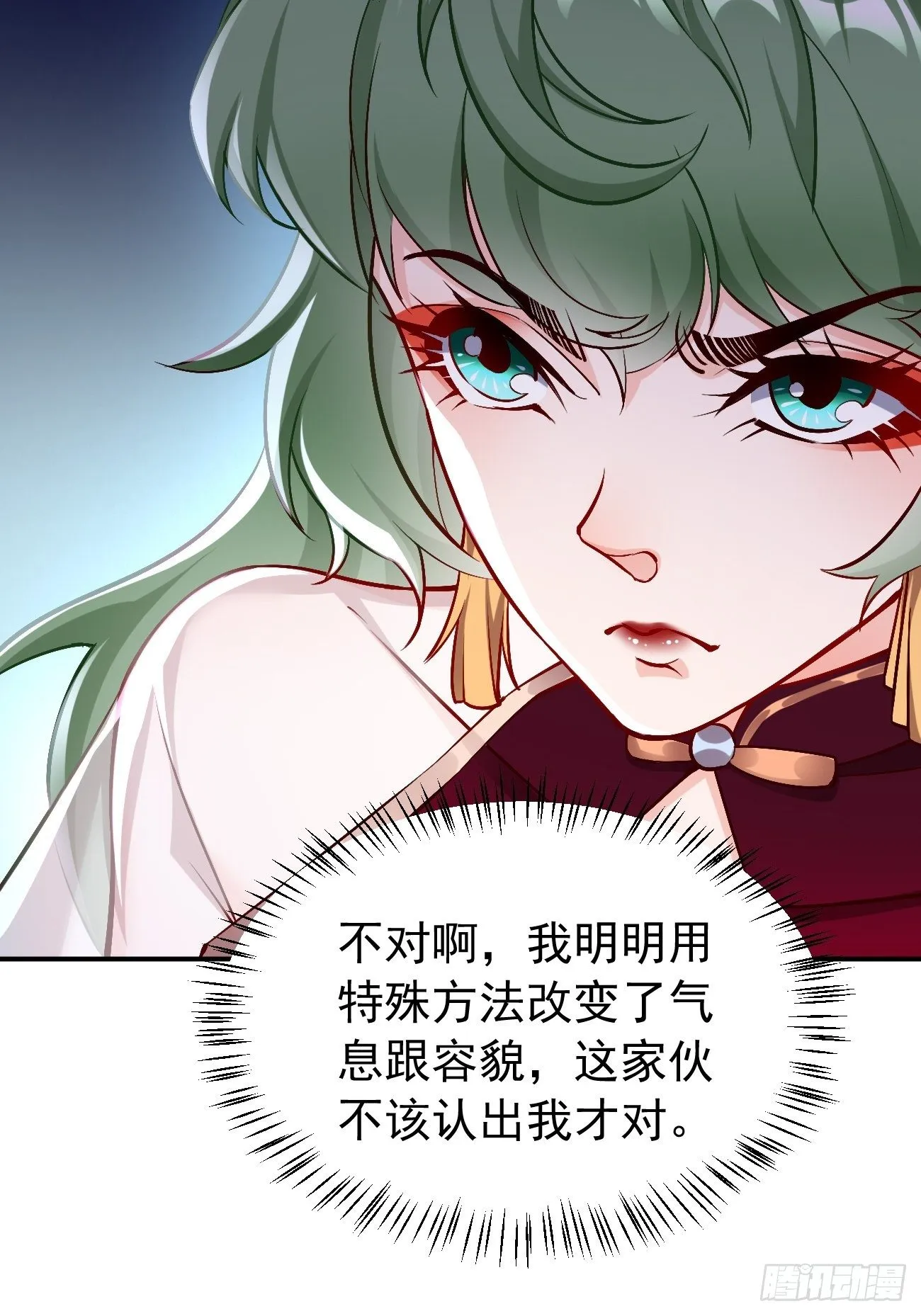 第26话：这是你自找的！ 第14页