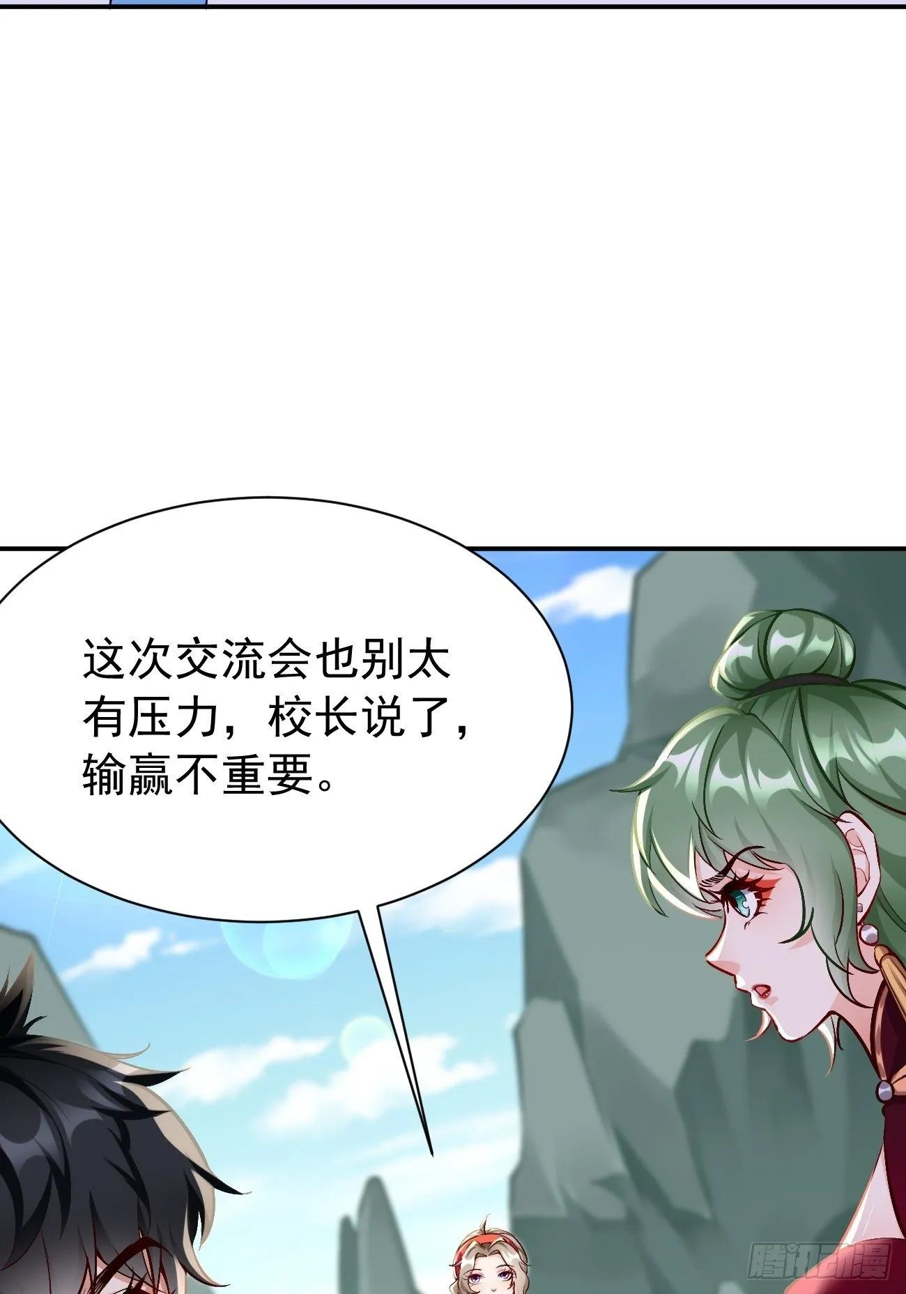 第26话：这是你自找的！ 第16页