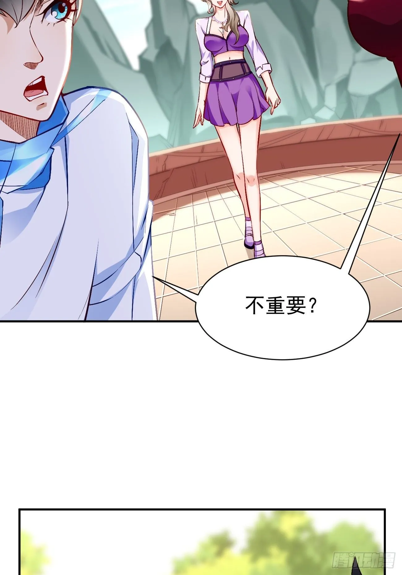 第26话：这是你自找的！ 第17页
