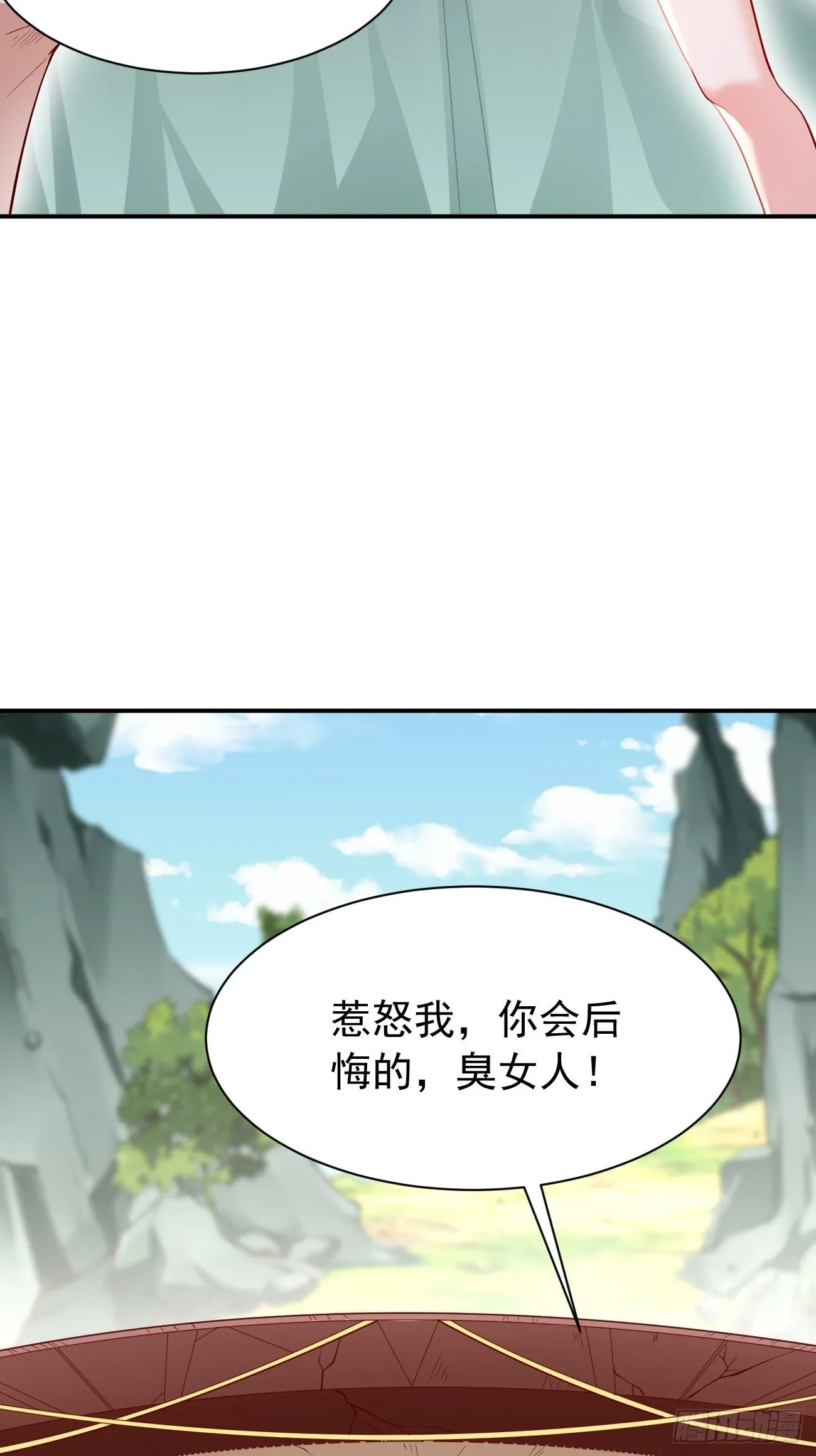 第26话：这是你自找的！ 第25页