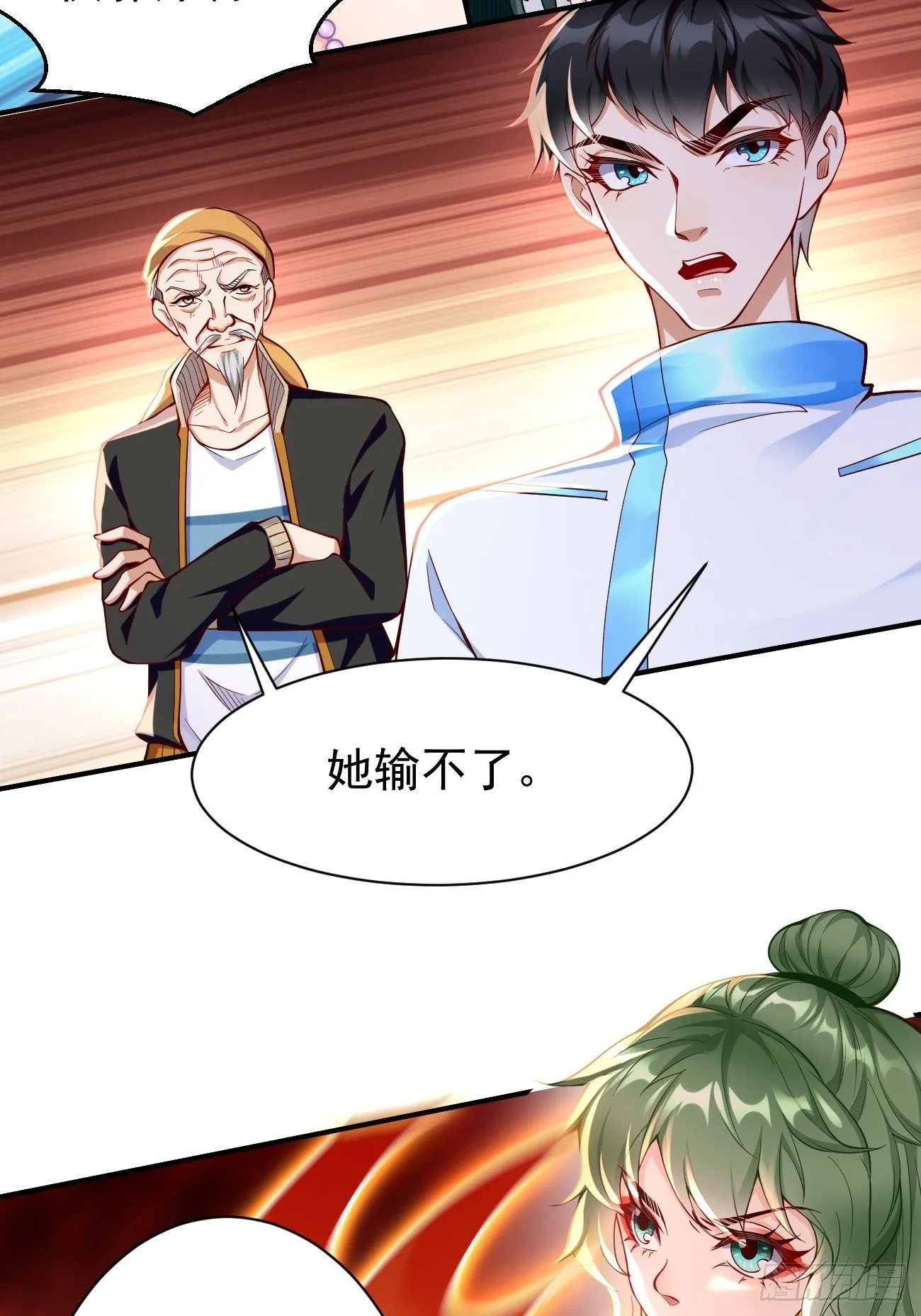 第26话：这是你自找的！ 第38页