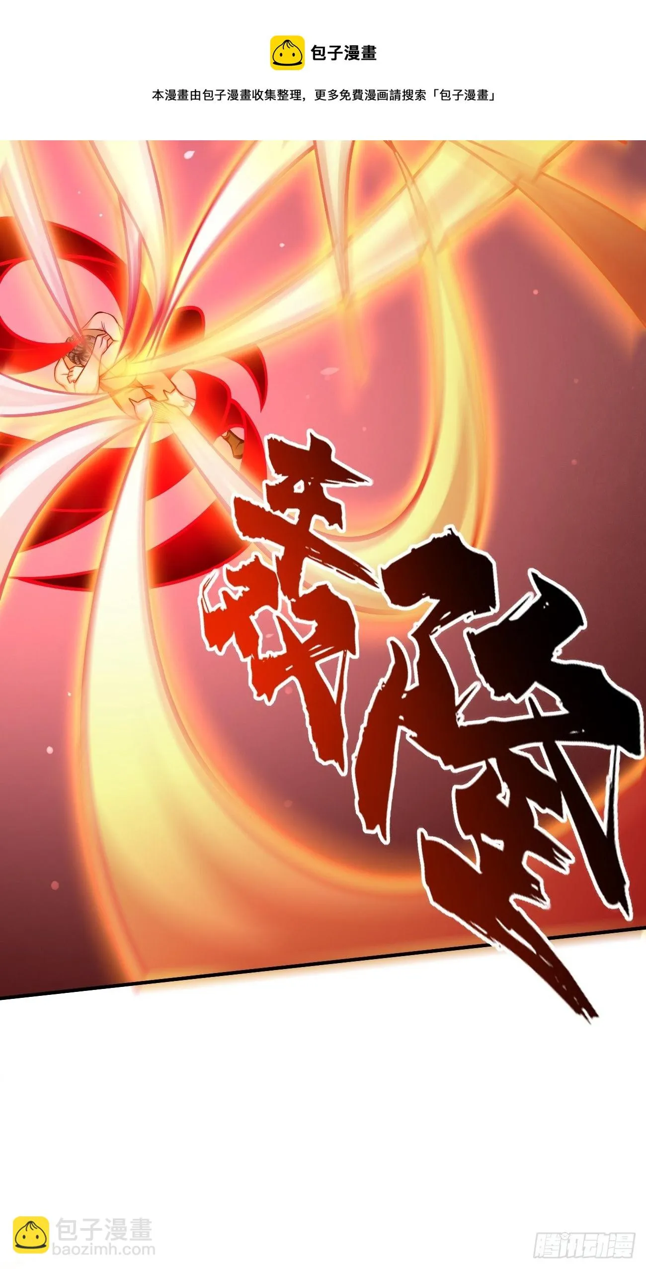 第26话：这是你自找的！ 第41页