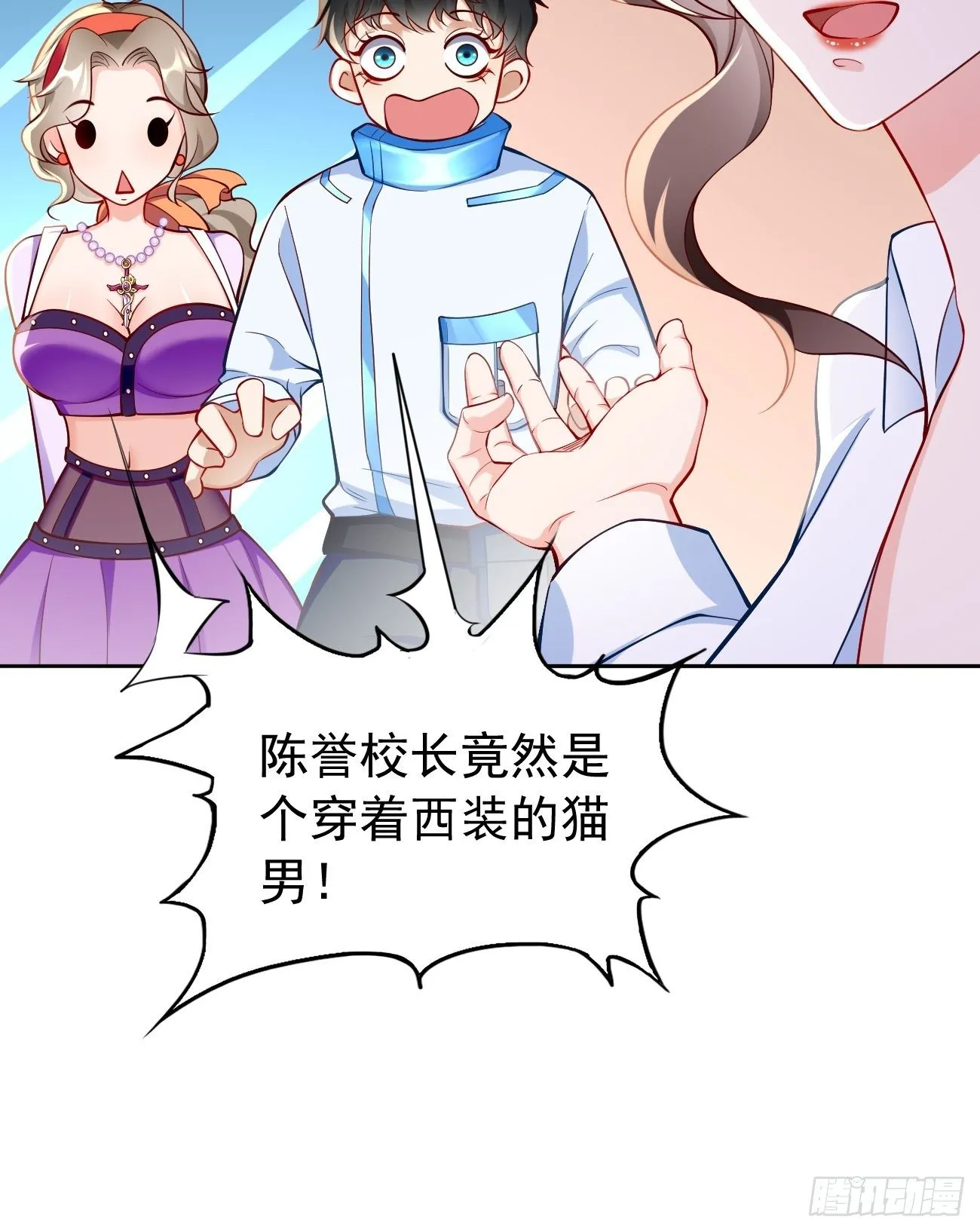 第25话：猫脸男的心思 第35页
