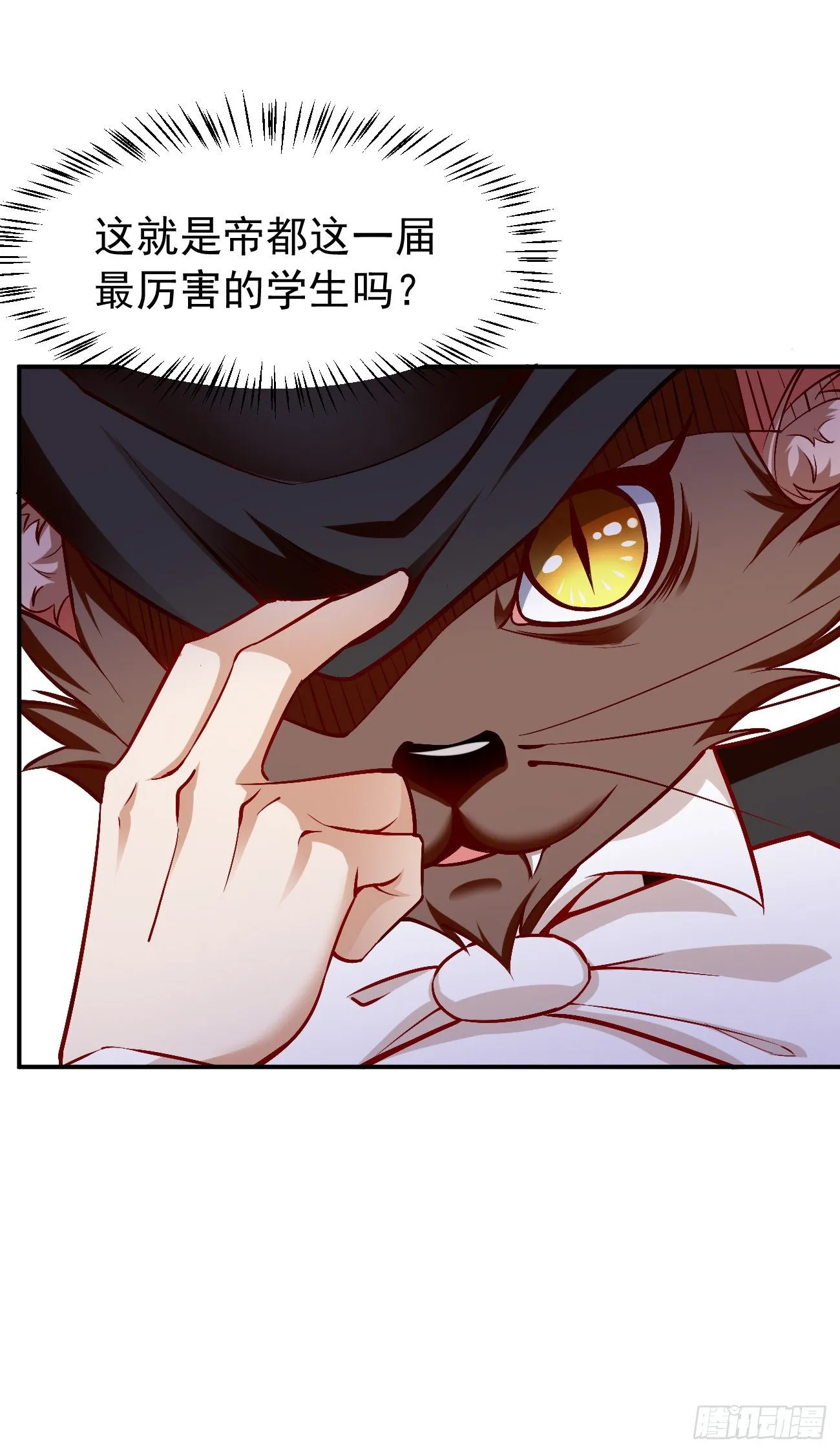 第25话：猫脸男的心思 第40页