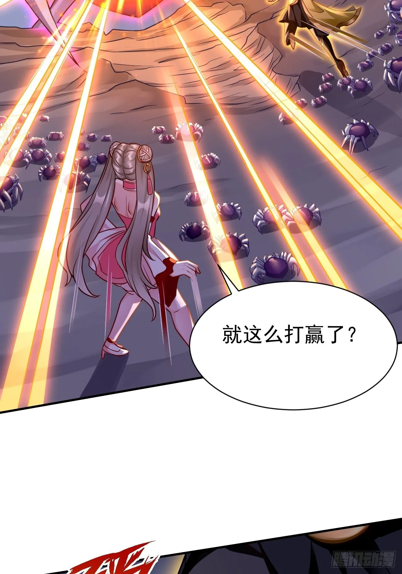 第24话：巅峰实力的碰撞！ 第3页