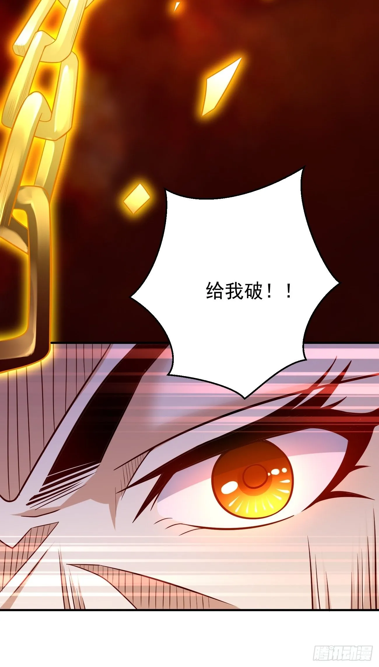 第24话：巅峰实力的碰撞！ 第18页