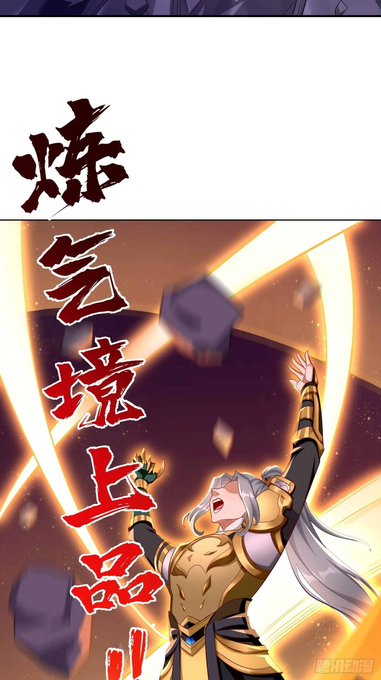 第24话：巅峰实力的碰撞！ 第20页