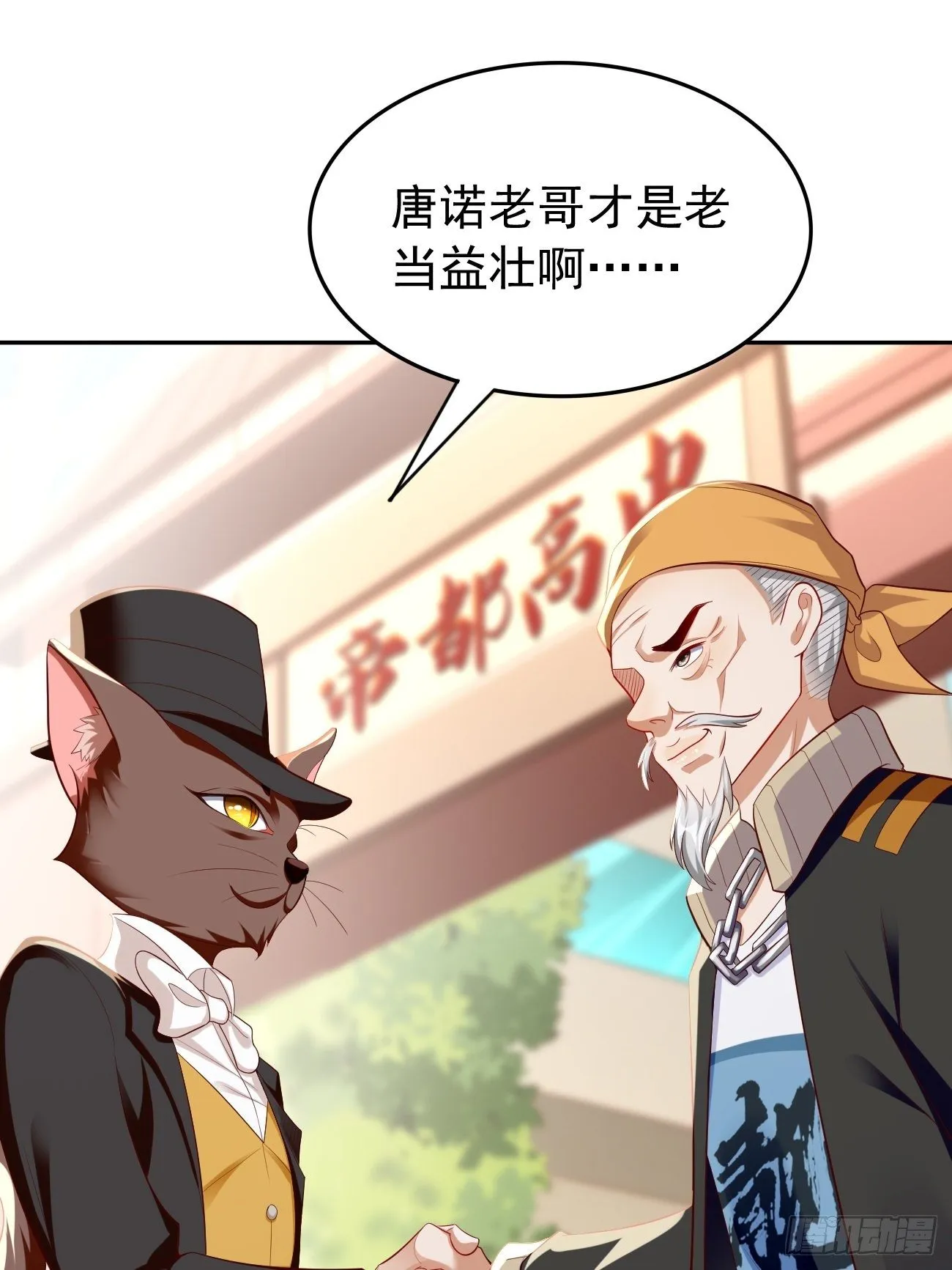 第24话：巅峰实力的碰撞！ 第35页