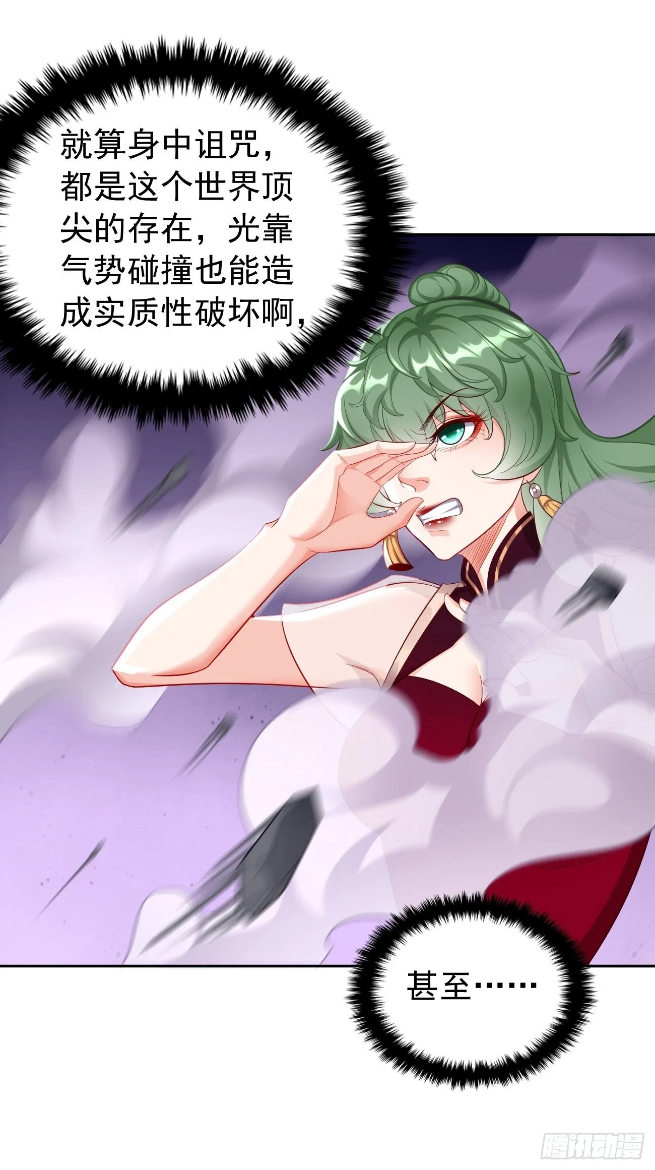 第24话：巅峰实力的碰撞！ 第40页