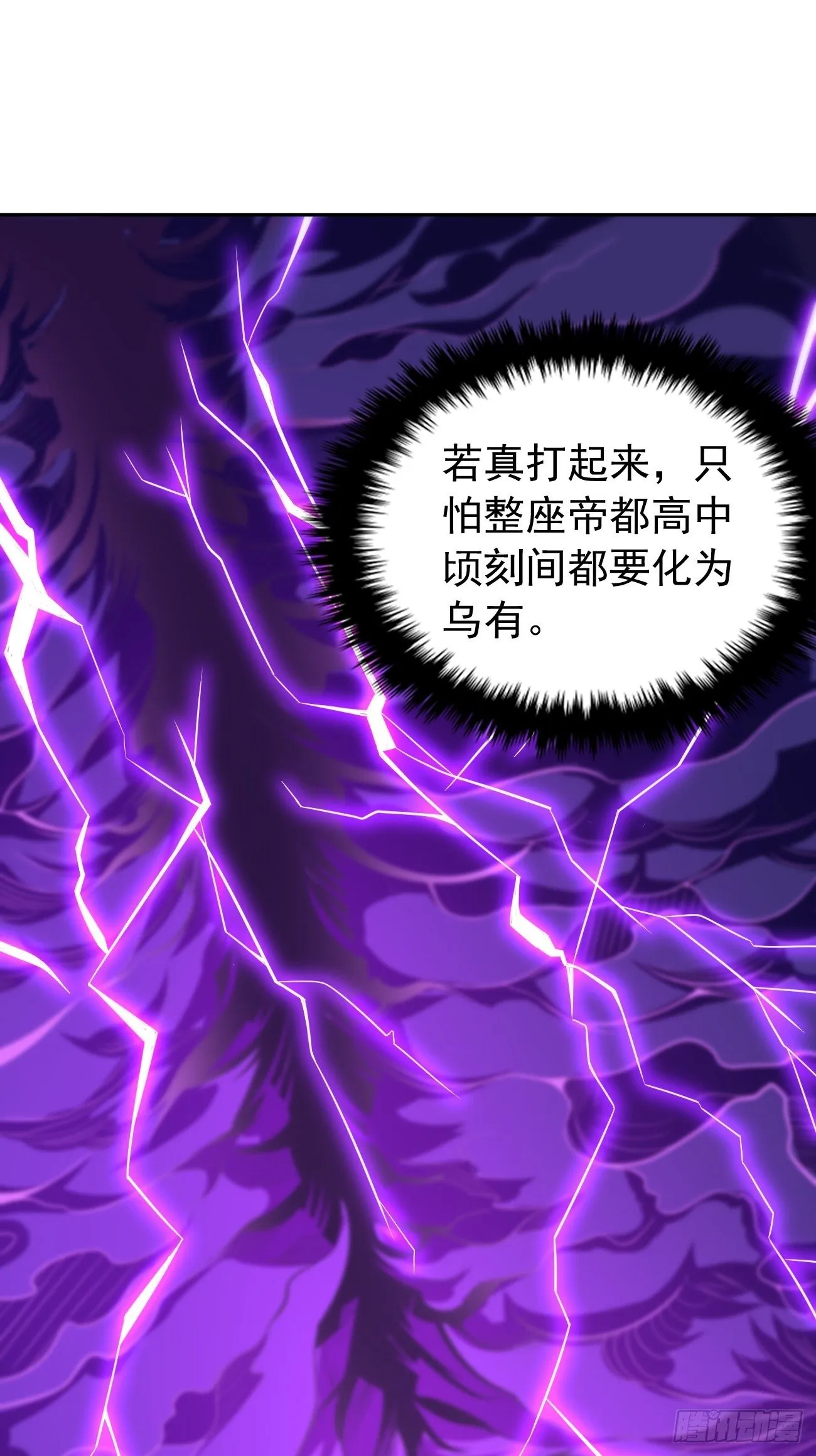 第24话：巅峰实力的碰撞！ 第41页