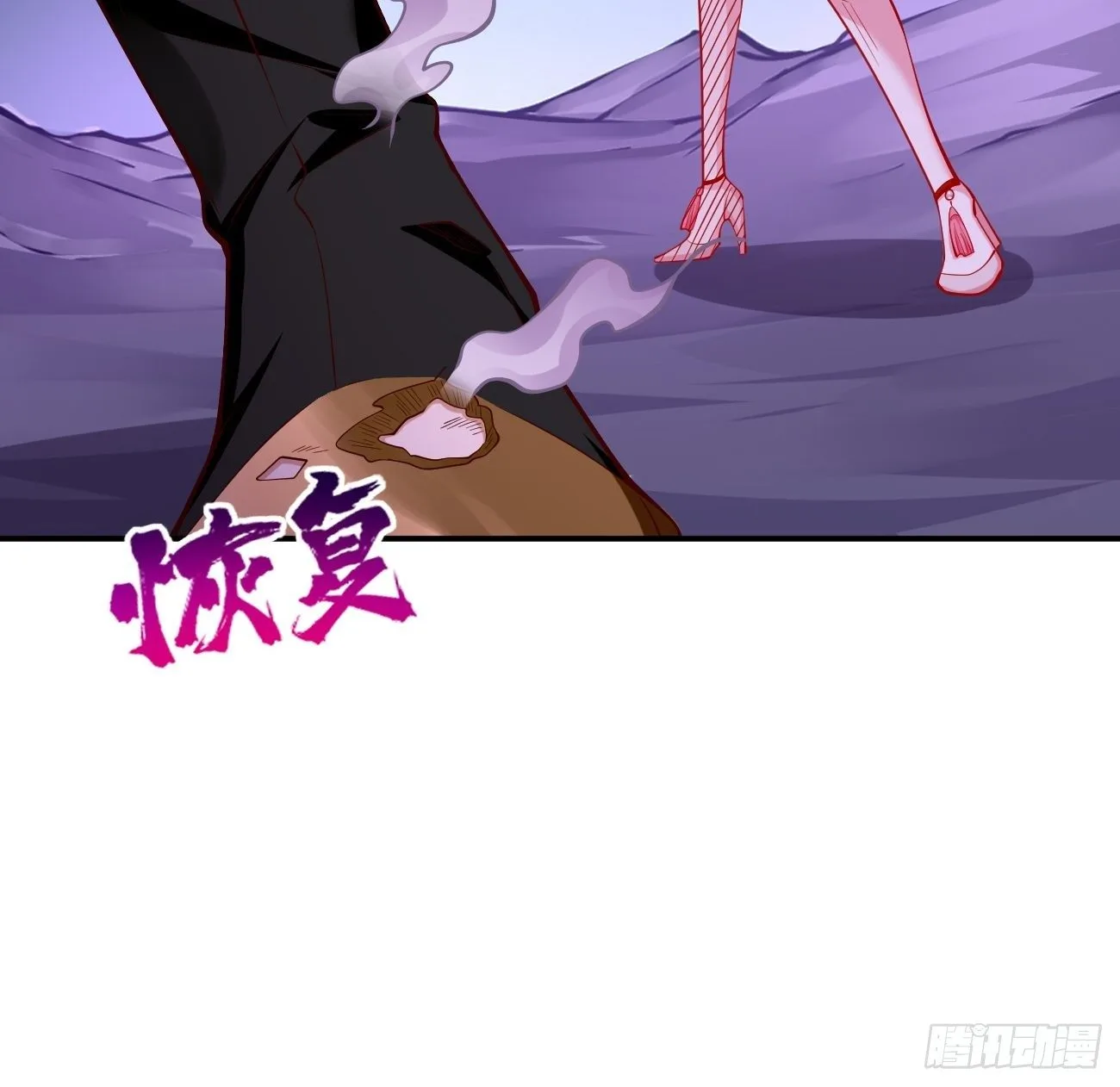 第23话：圣灵附体 第24页