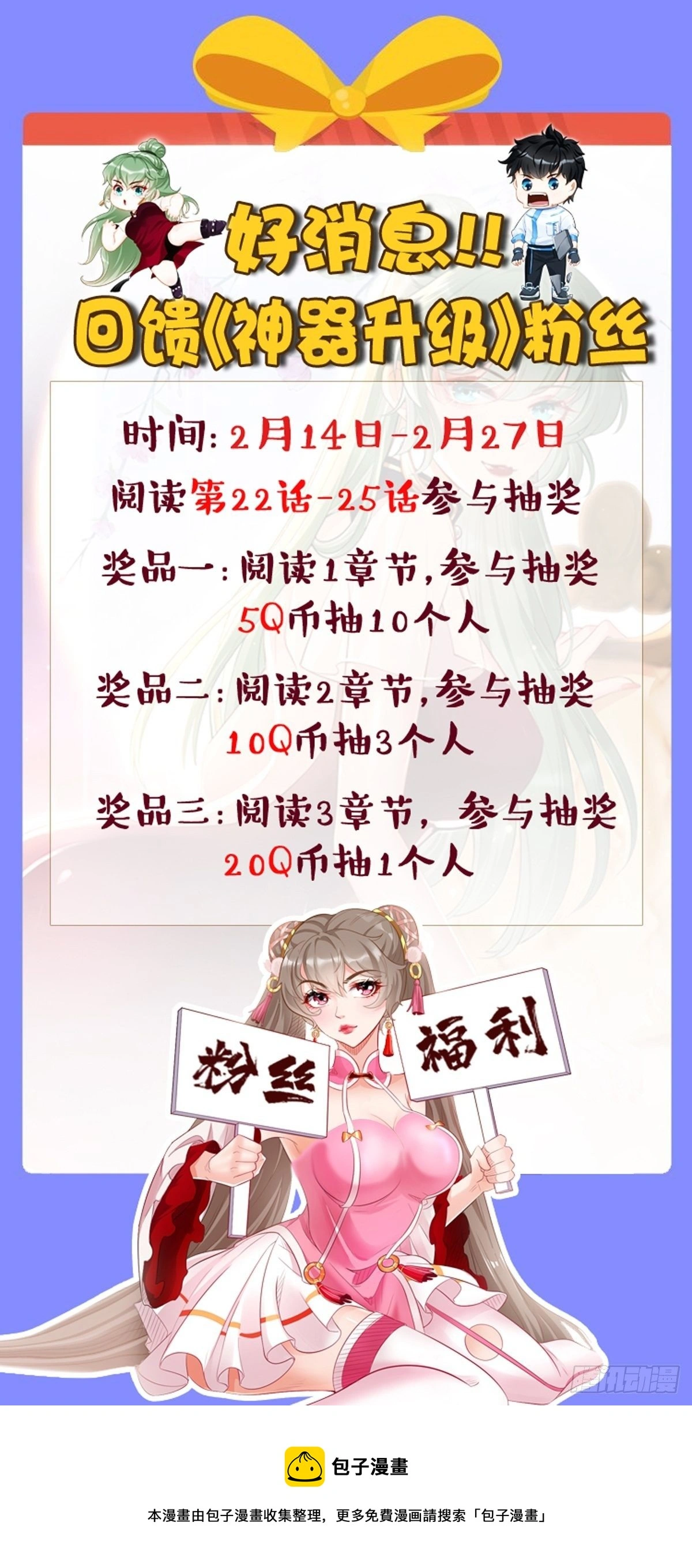 第23话：圣灵附体 第50页