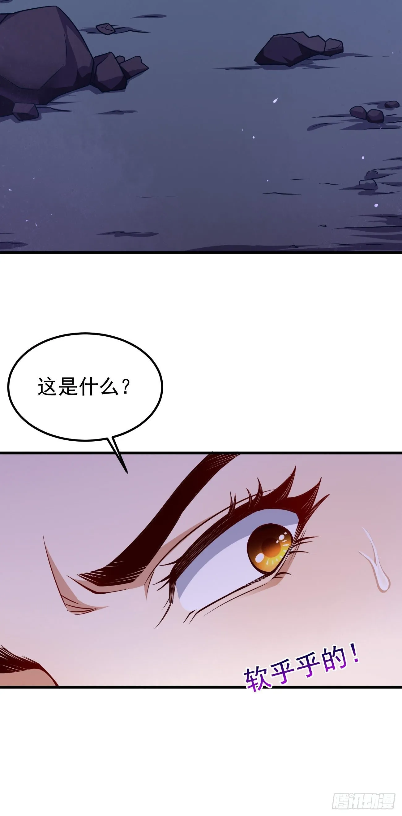 第22话：陷入险境 第4页