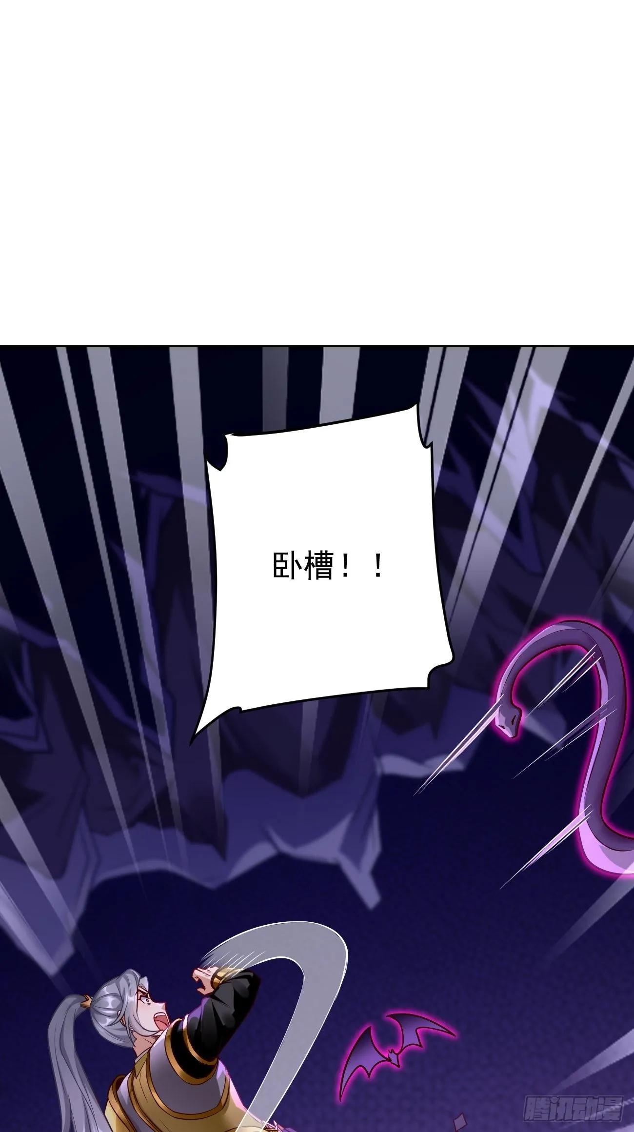 第22话：陷入险境 第6页