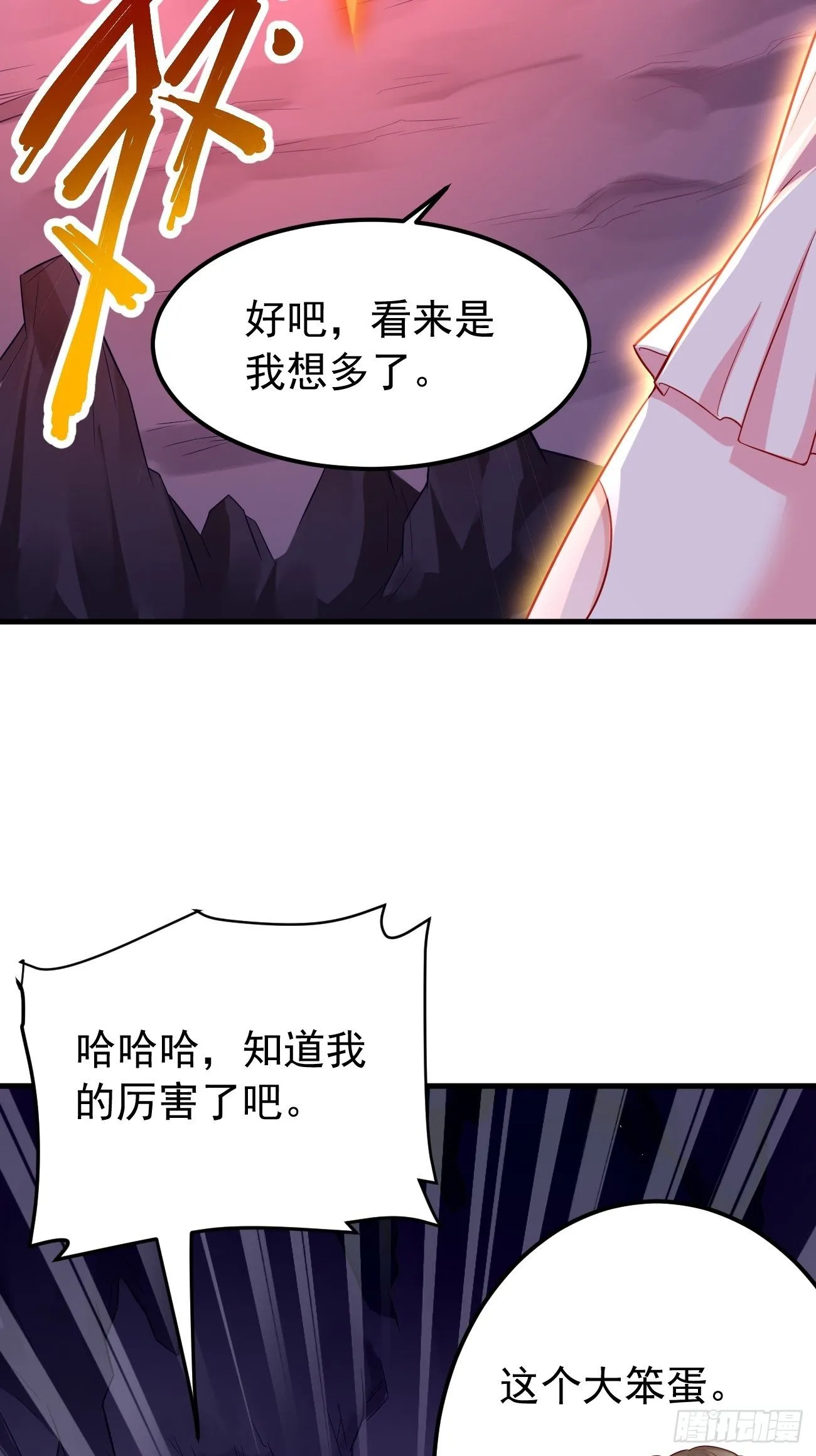 第22话：陷入险境 第24页