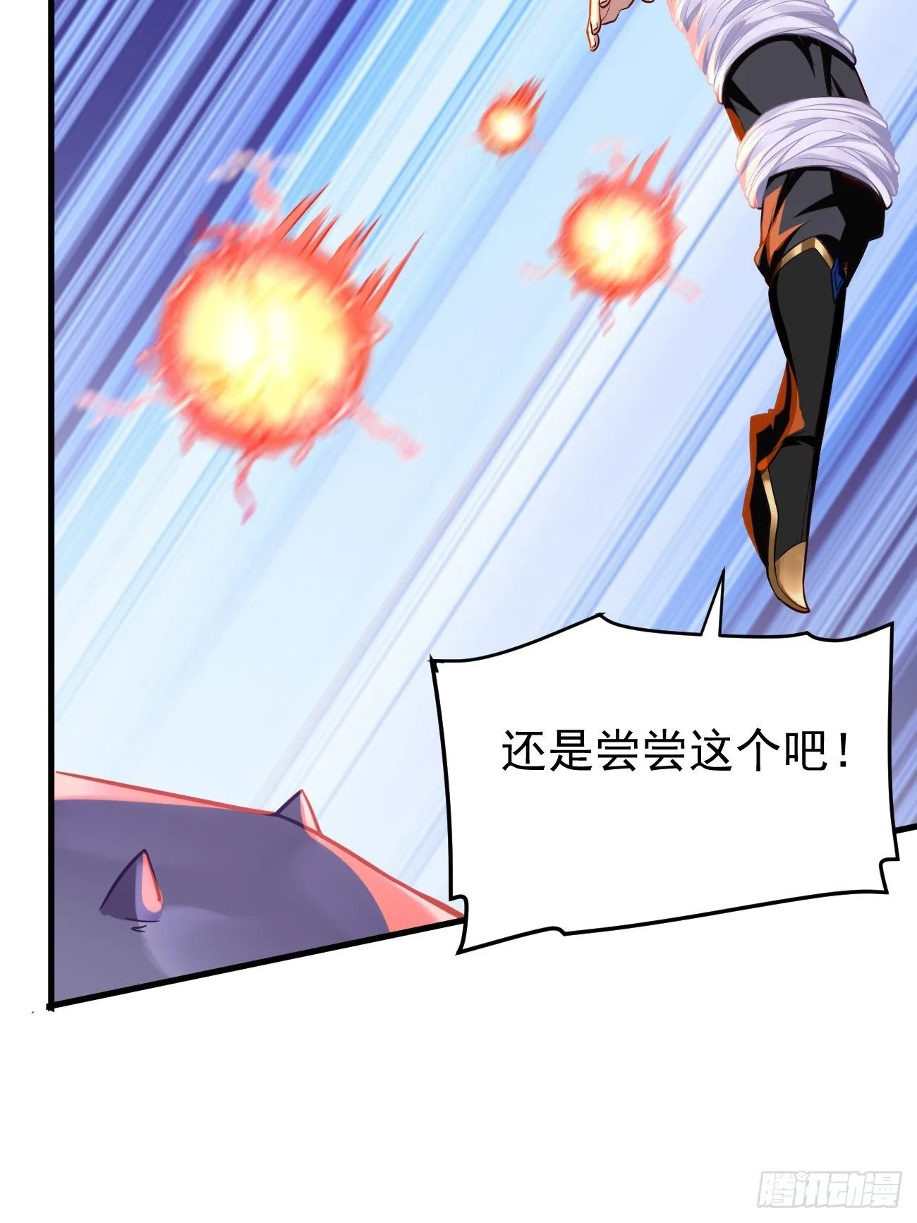 第22话：陷入险境 第38页