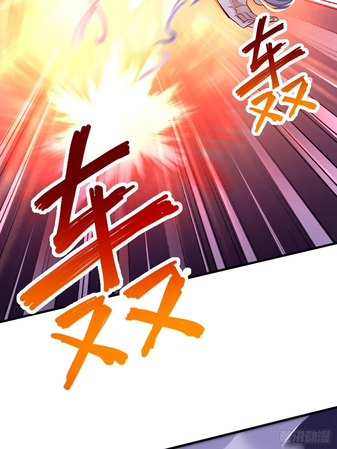 第22话：陷入险境 第40页