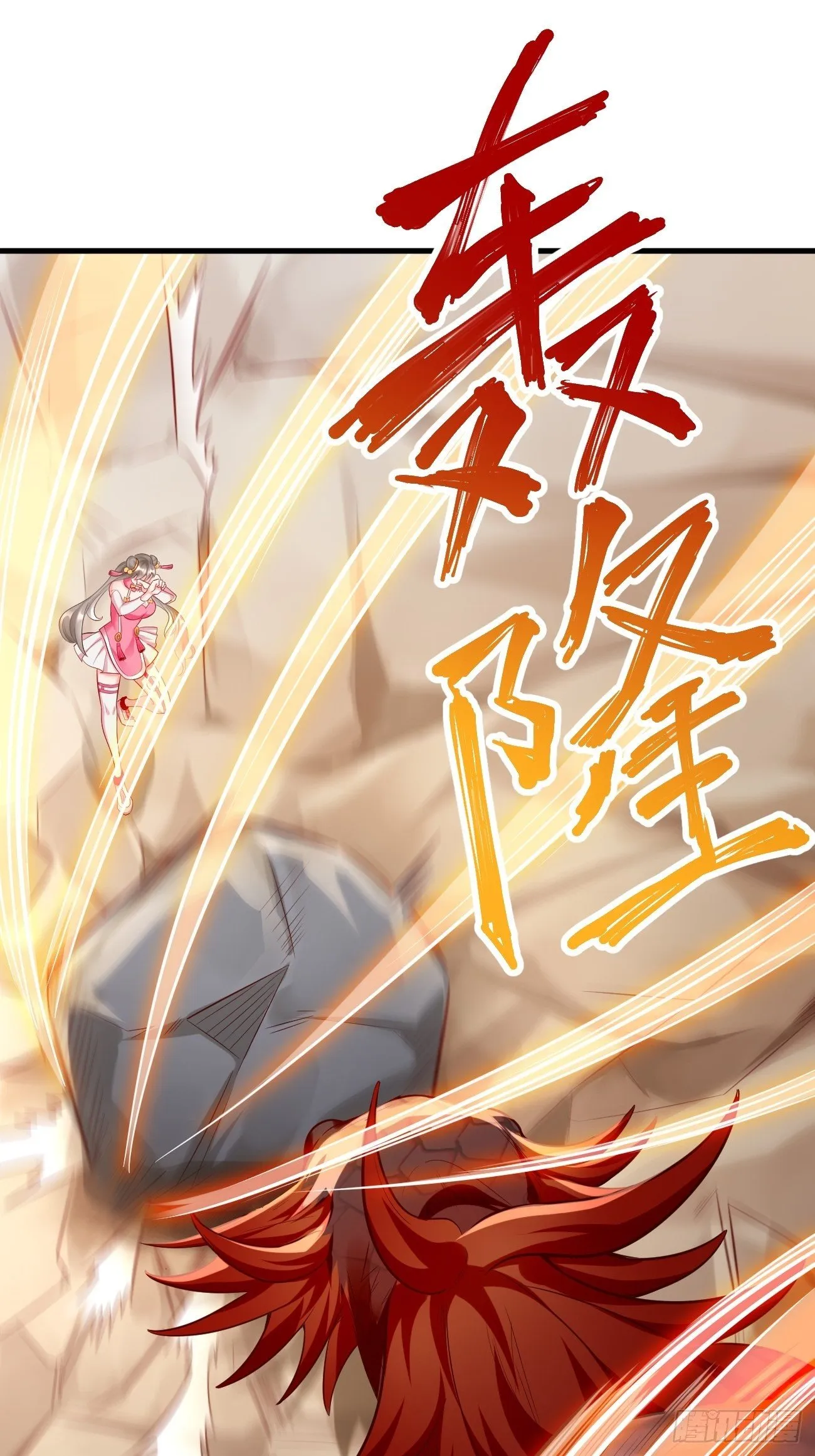 第21话：玄甲烈焰兽！ 第2页