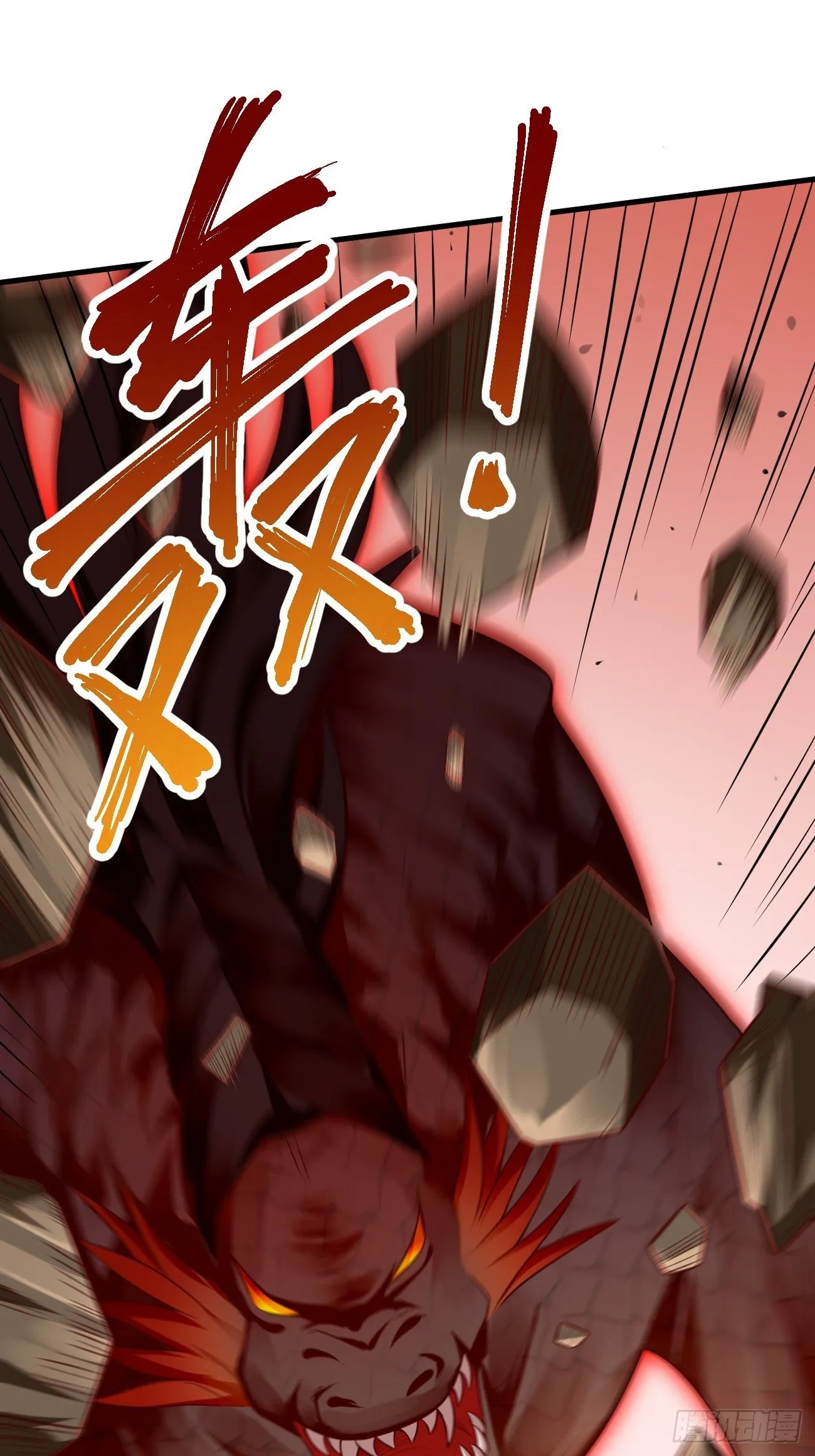 第21话：玄甲烈焰兽！ 第8页