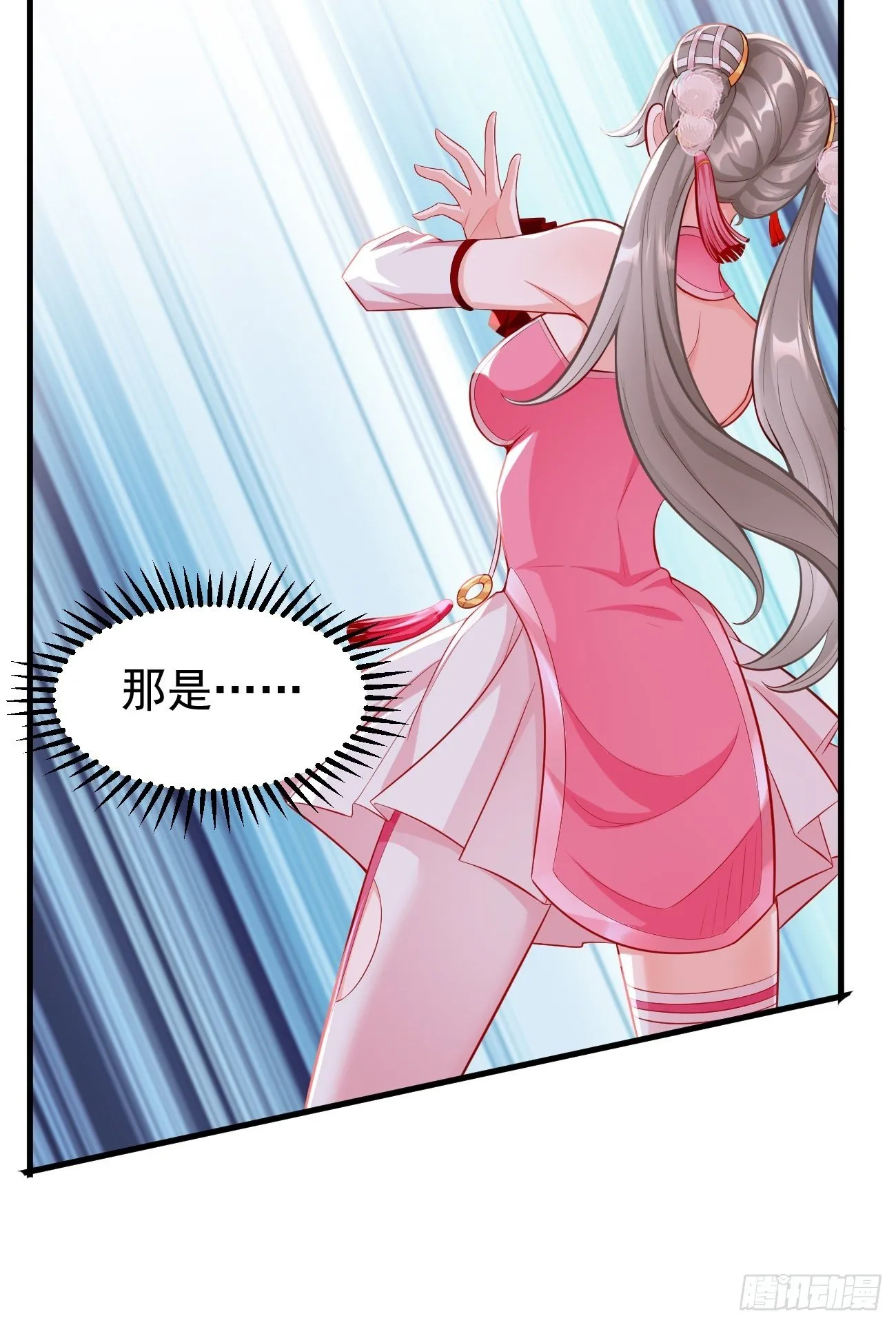 第21话：玄甲烈焰兽！ 第14页
