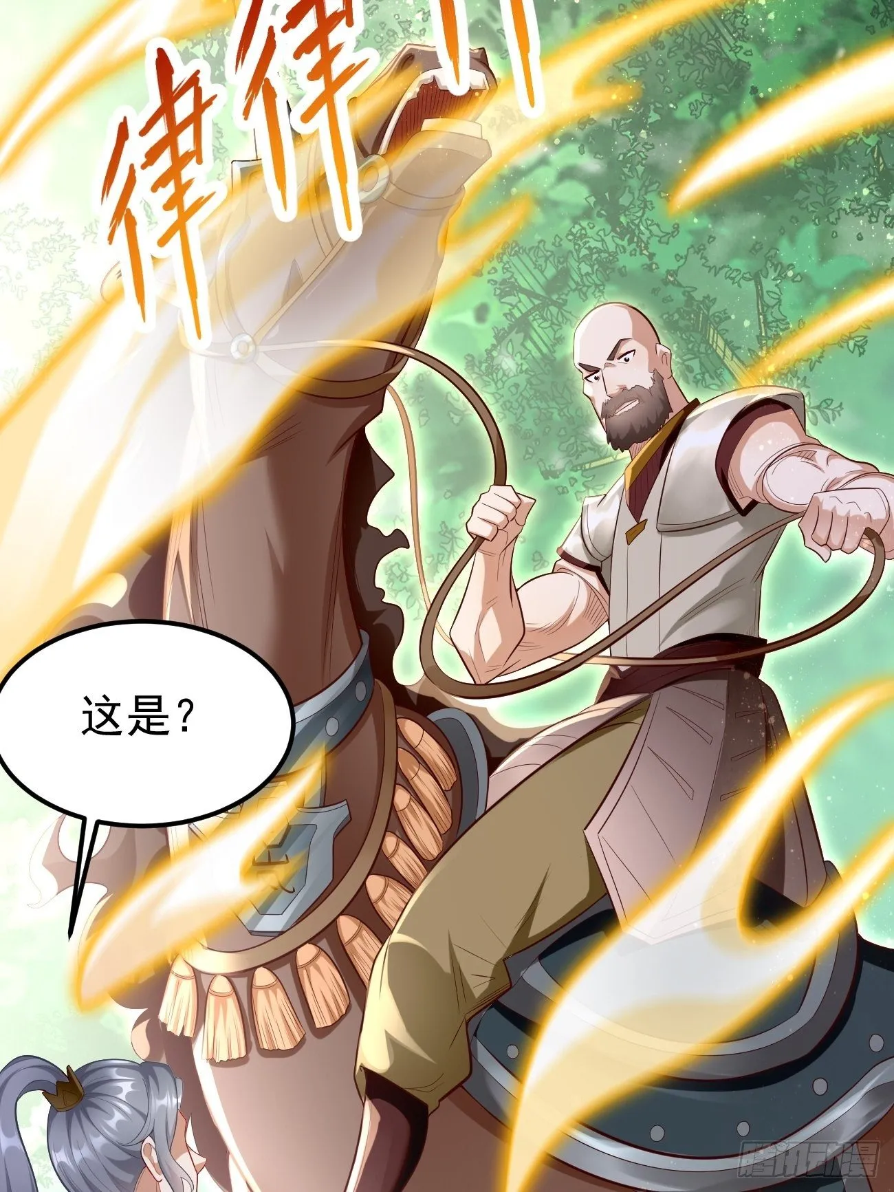 第21话：玄甲烈焰兽！ 第26页