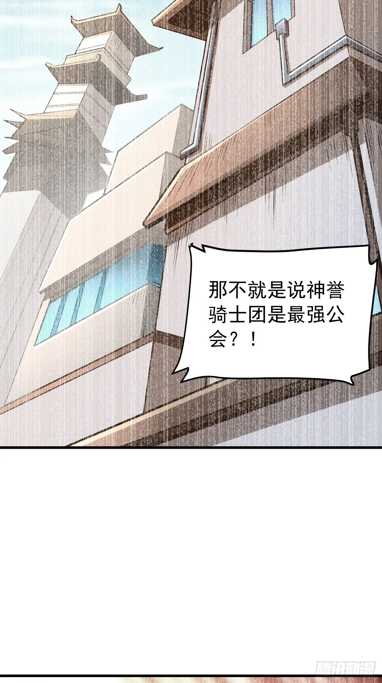 第21话：玄甲烈焰兽！ 第35页