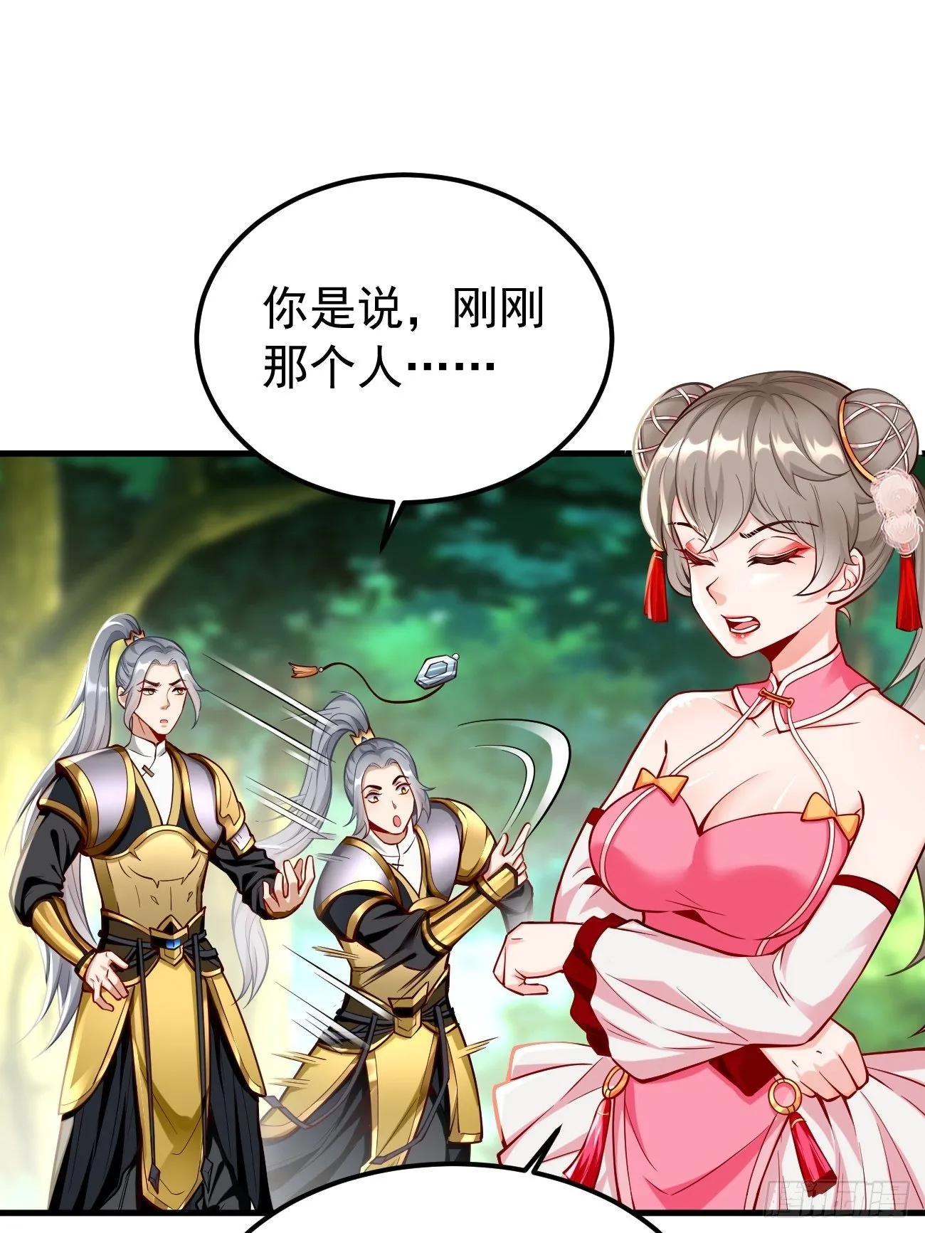 第21话：玄甲烈焰兽！ 第38页