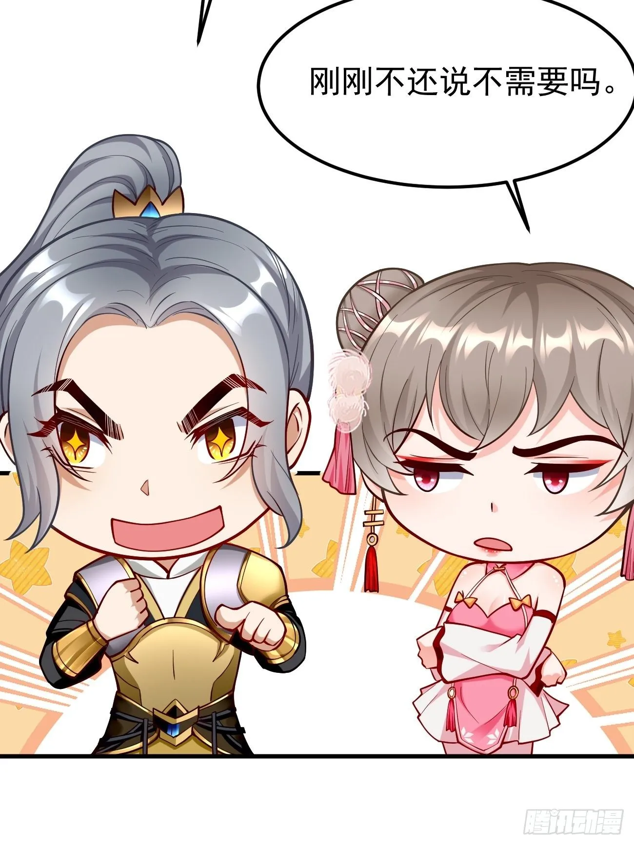 第21话：玄甲烈焰兽！ 第41页
