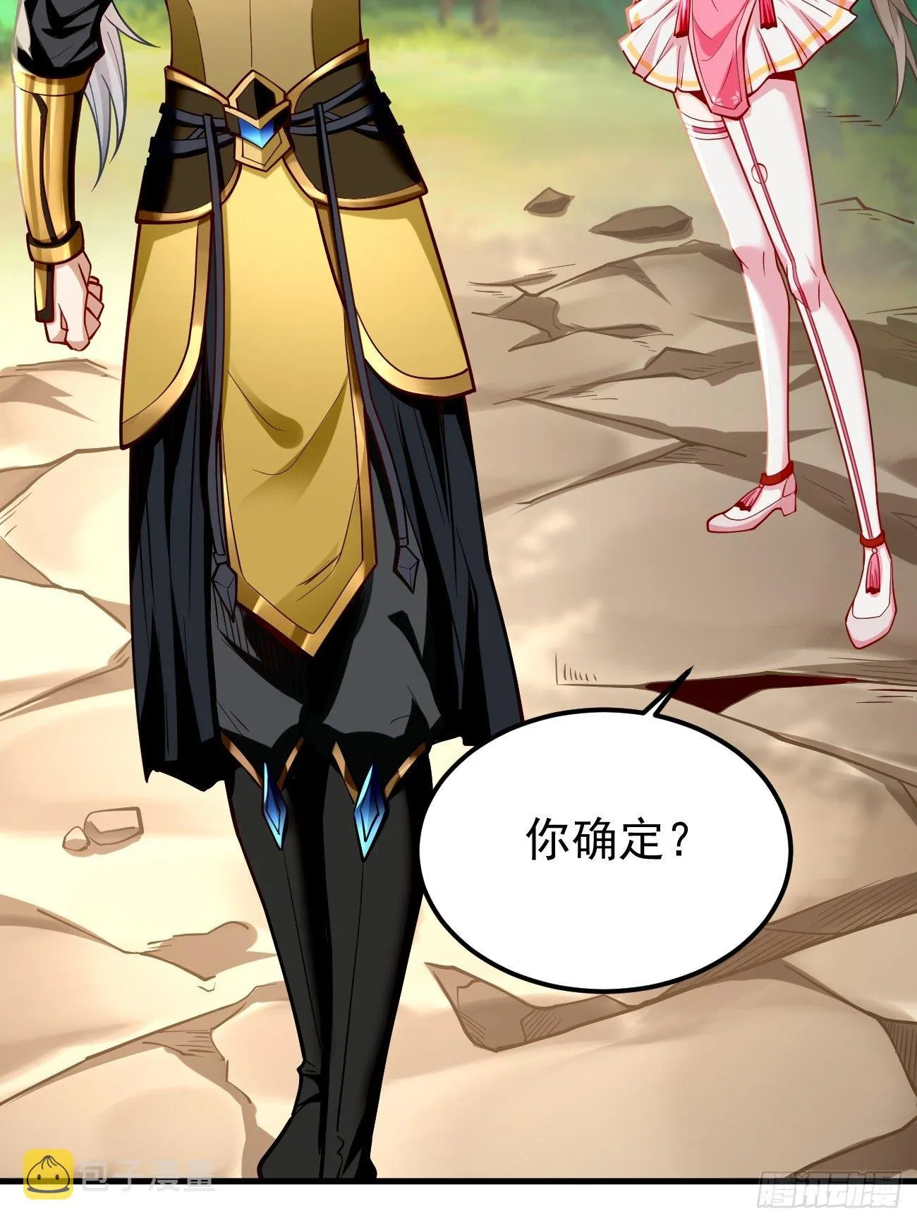 第21话：玄甲烈焰兽！ 第44页