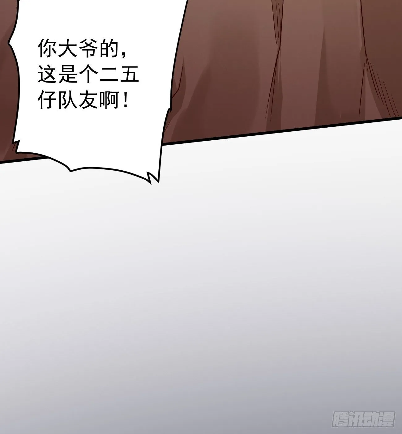 第21话：玄甲烈焰兽！ 第51页
