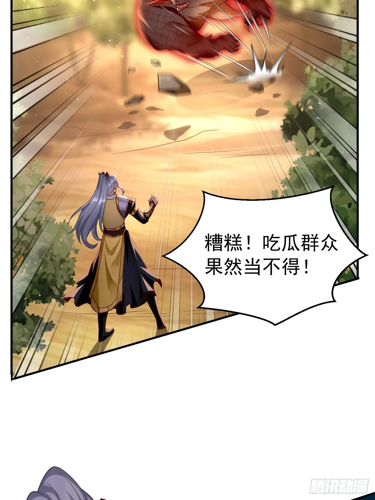 第20话：好大的怪物！！ 第54页