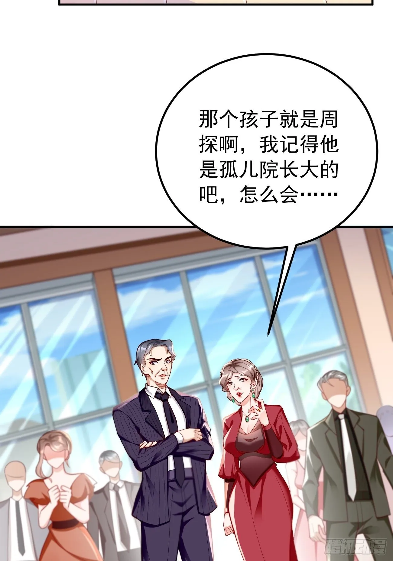 第19话：好强的压迫感！！ 第8页