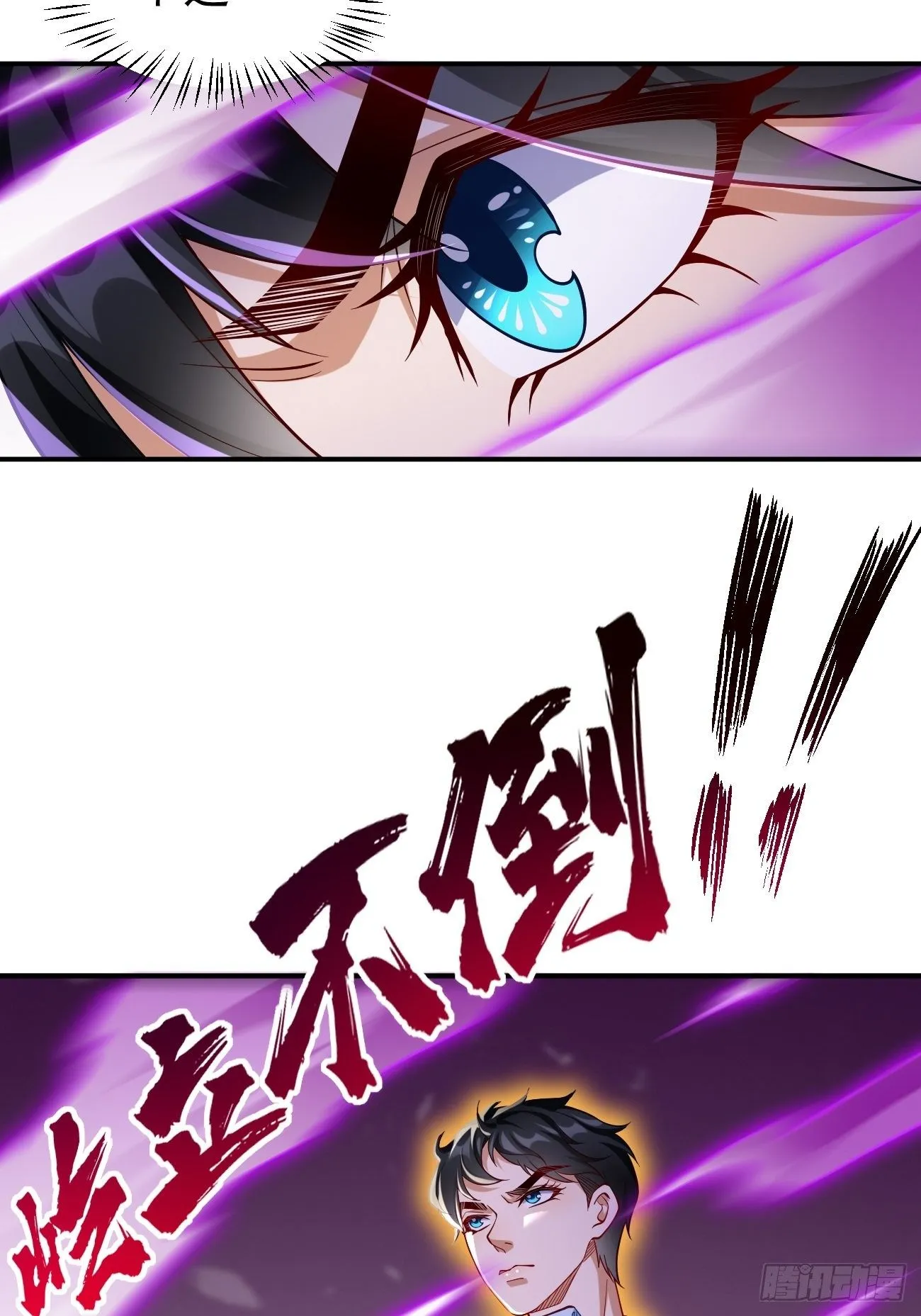 第19话：好强的压迫感！！ 第17页